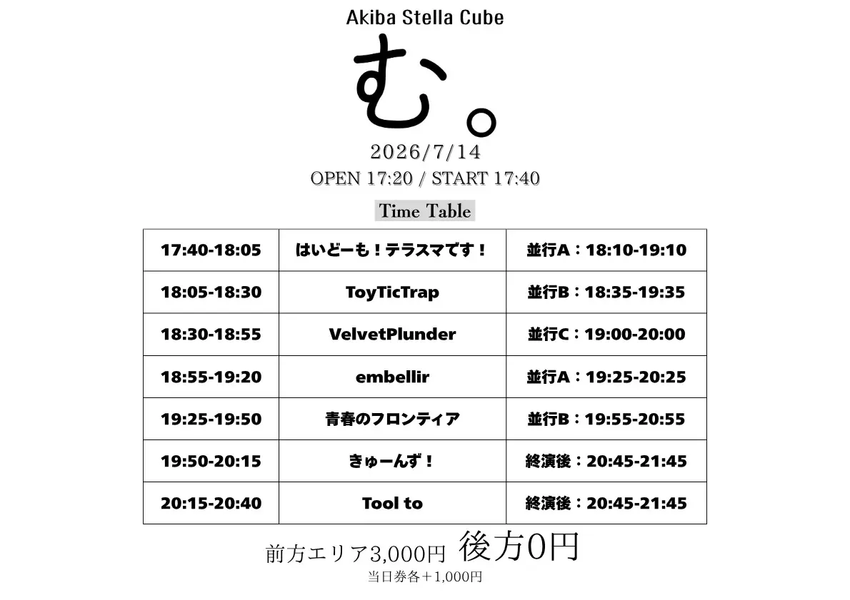 イベントイメージ画像