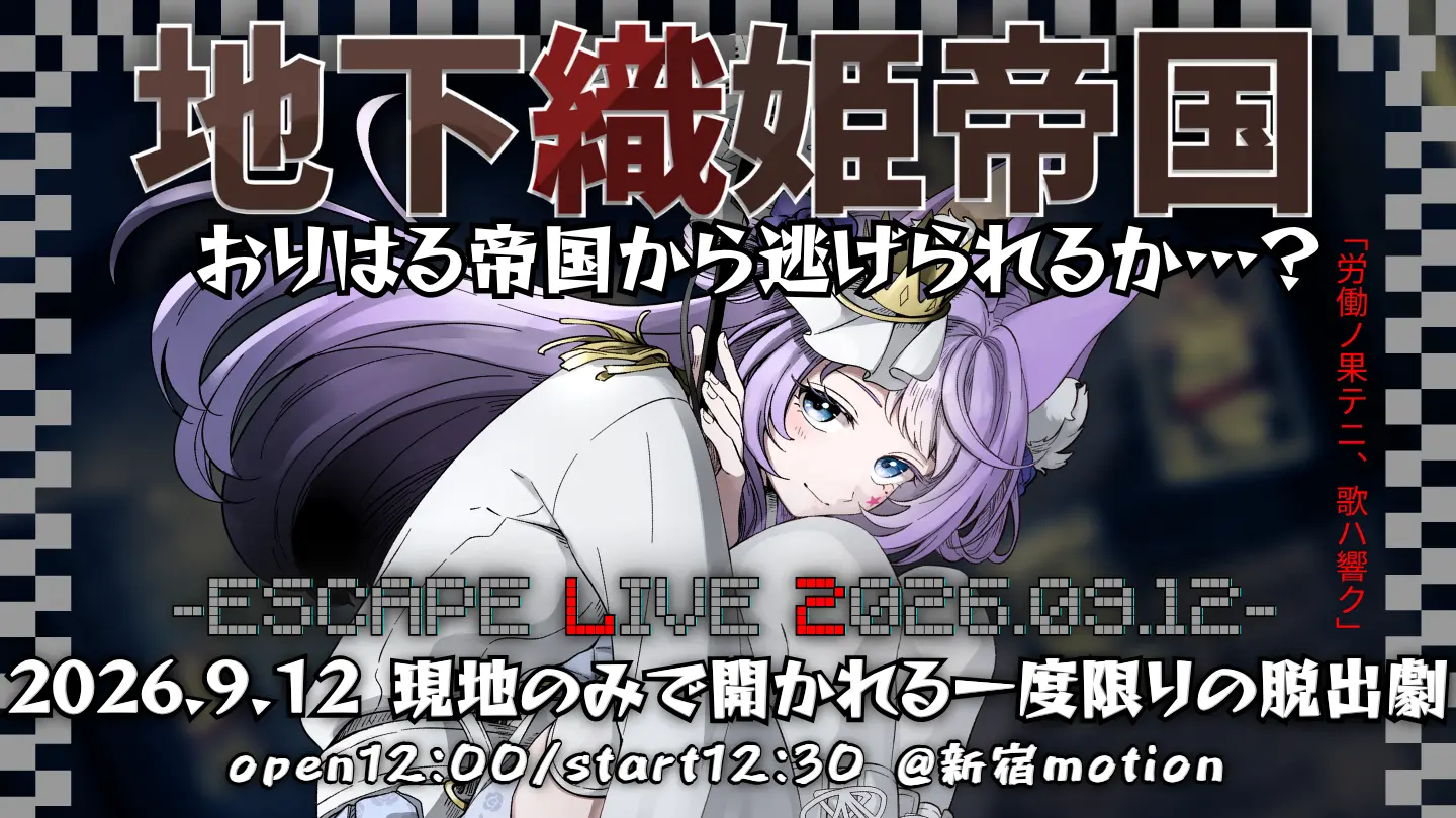 イベントイメージ画像