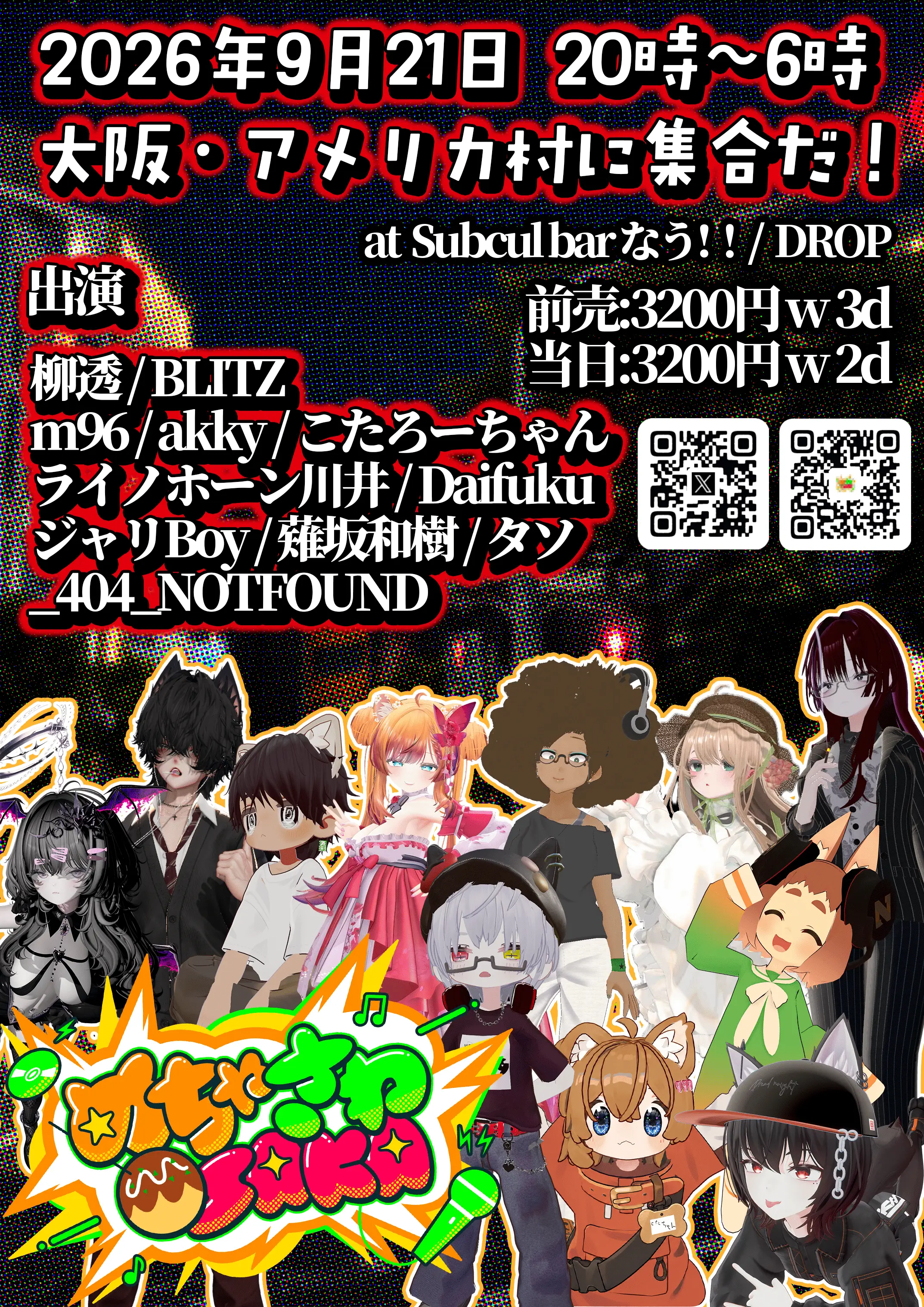 イベントイメージ画像