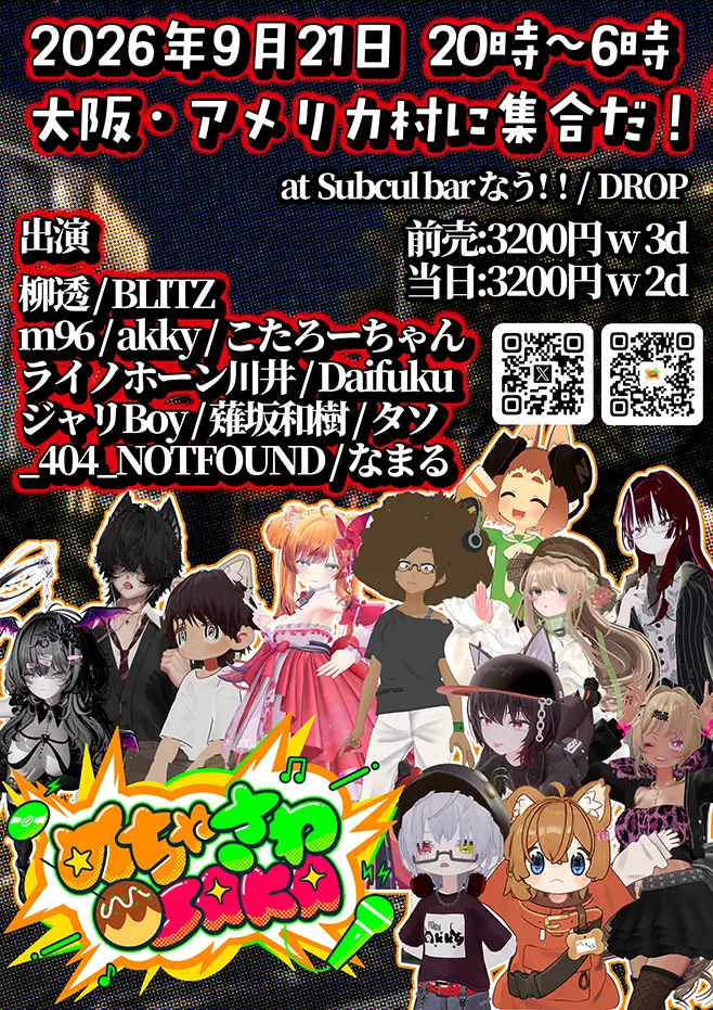 イベントイメージ画像