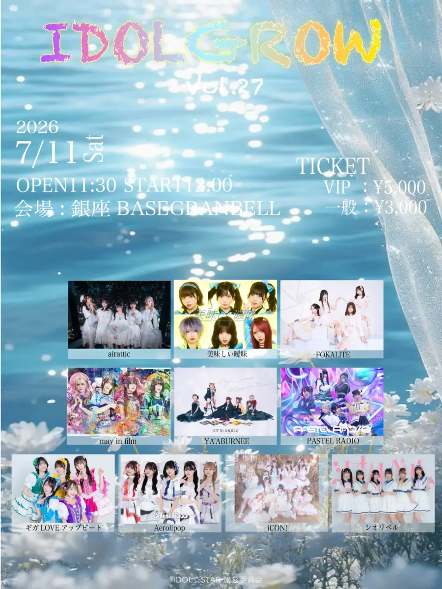 イベントイメージ画像