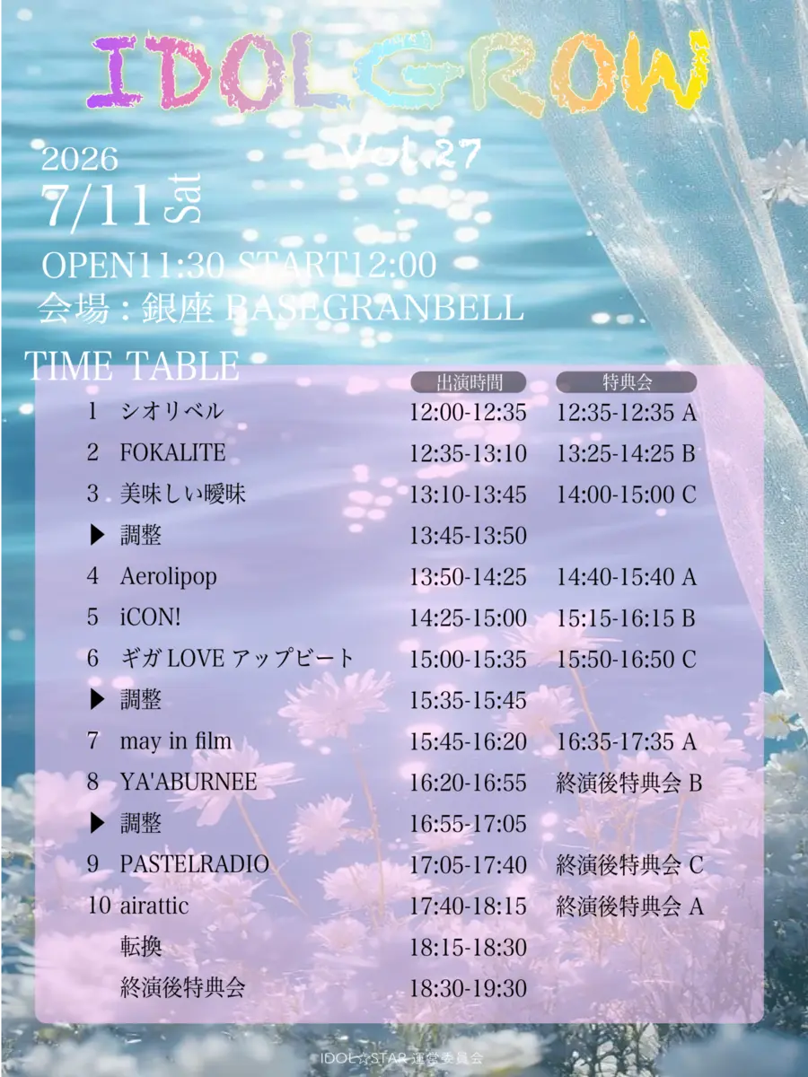 イベントイメージ画像