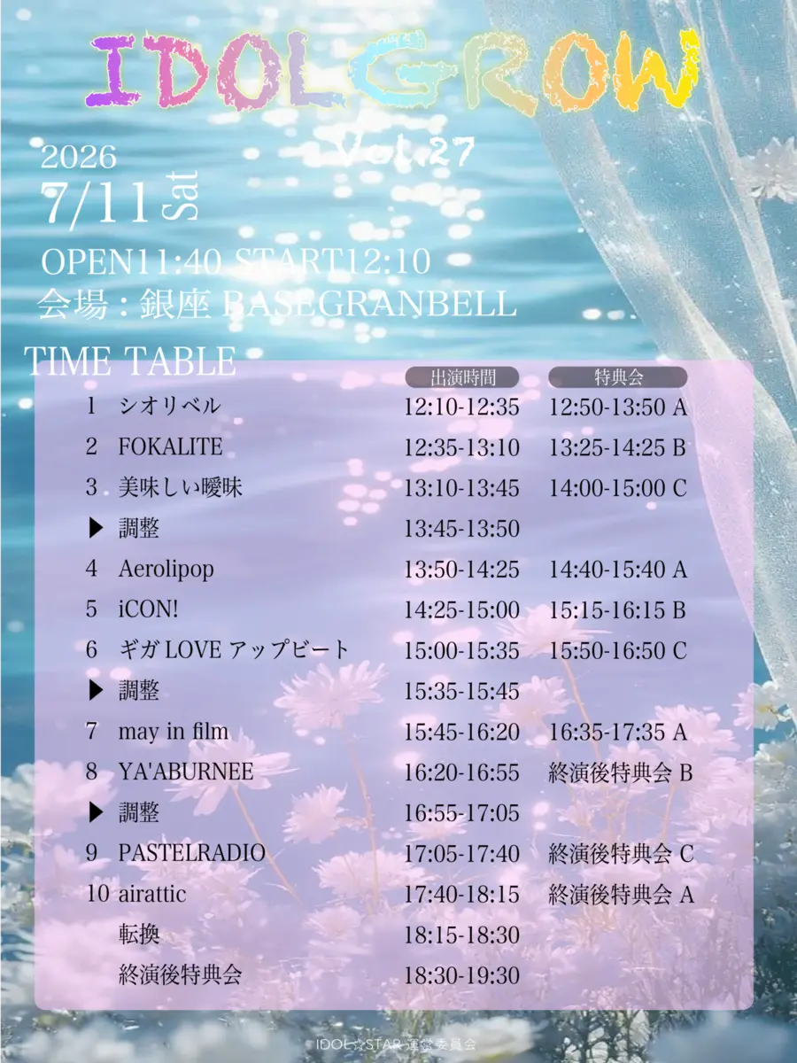イベントイメージ画像