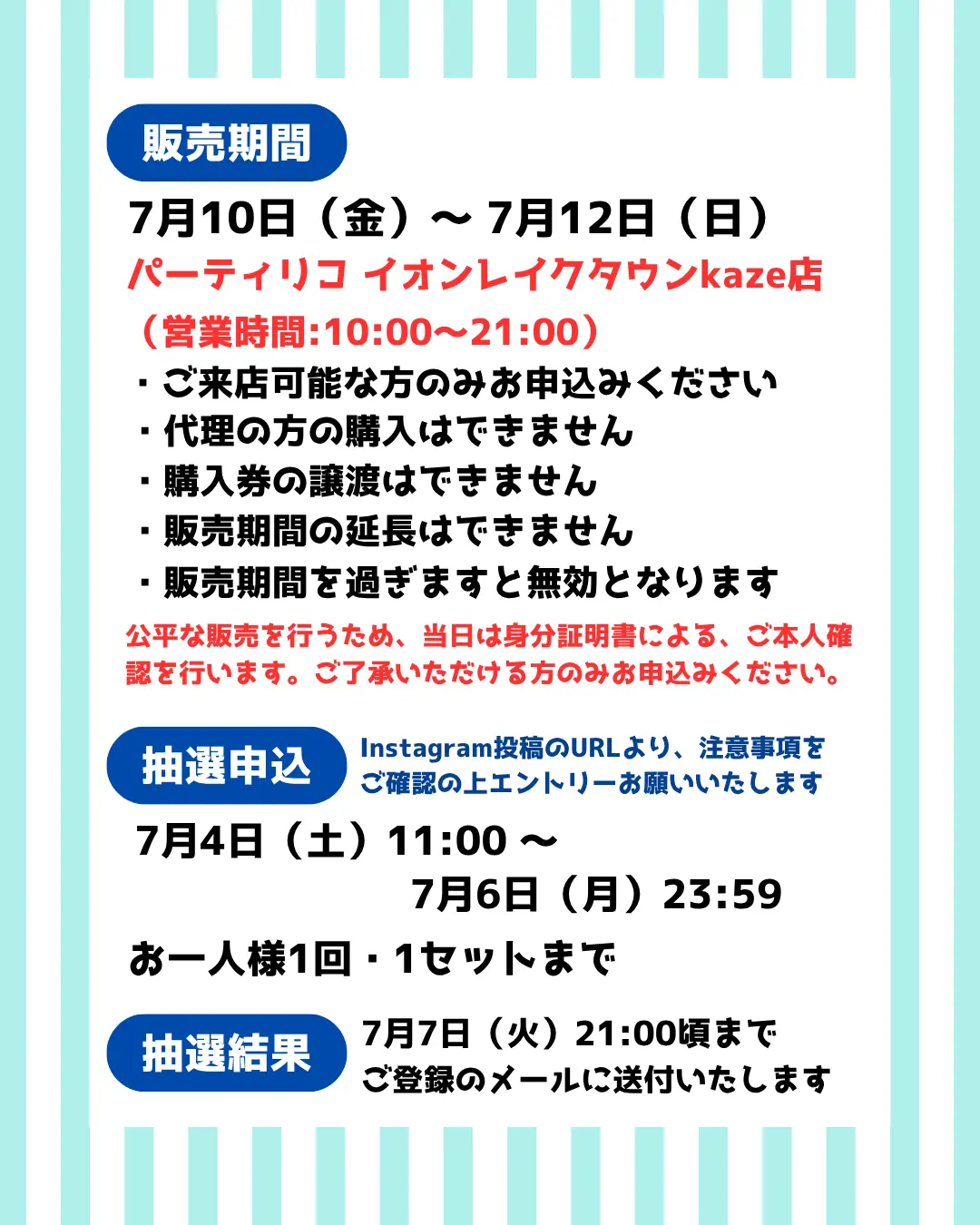 イベントイメージ画像