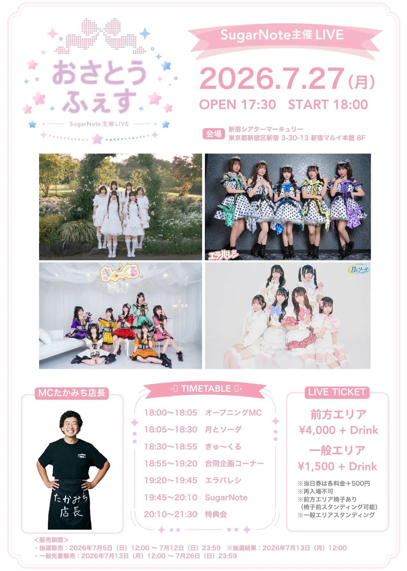 イベントイメージ画像