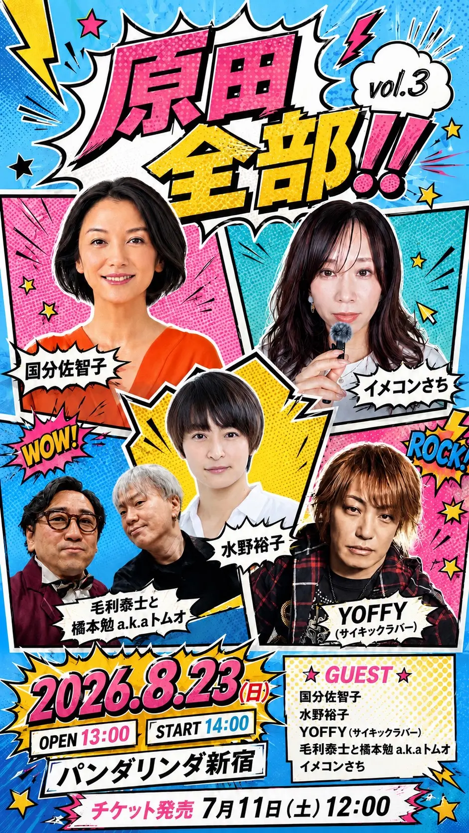 イベントイメージ画像