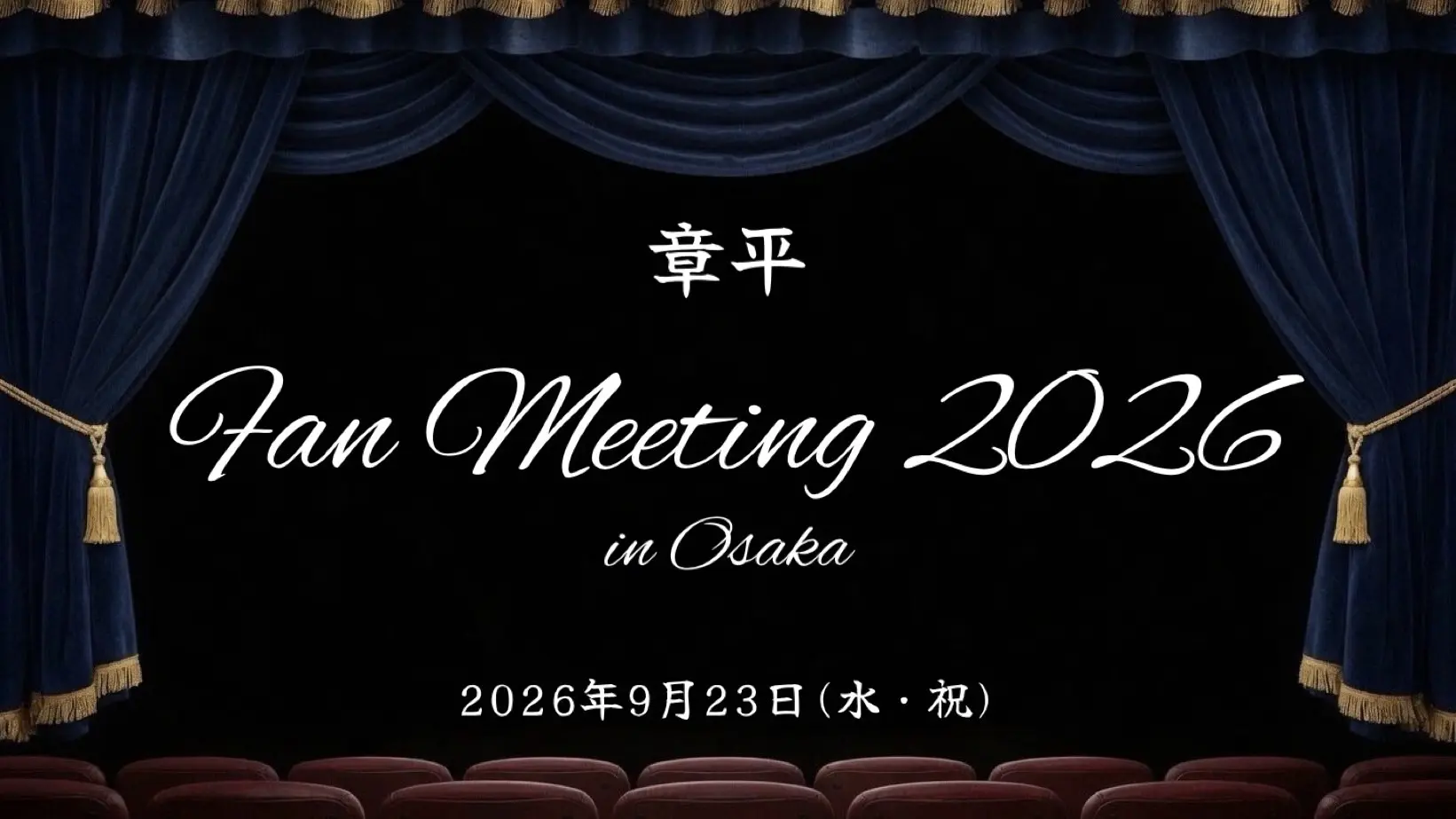 イベントイメージ画像