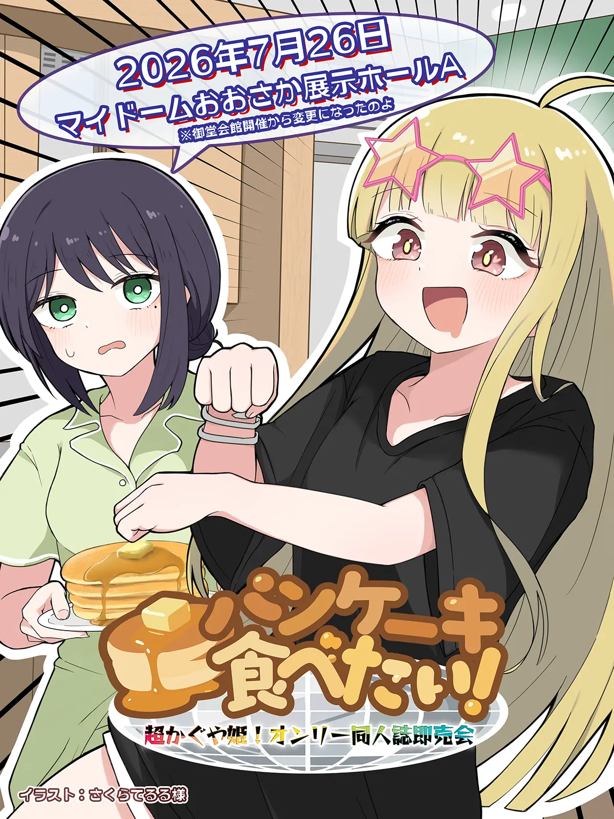 イベントイメージ画像