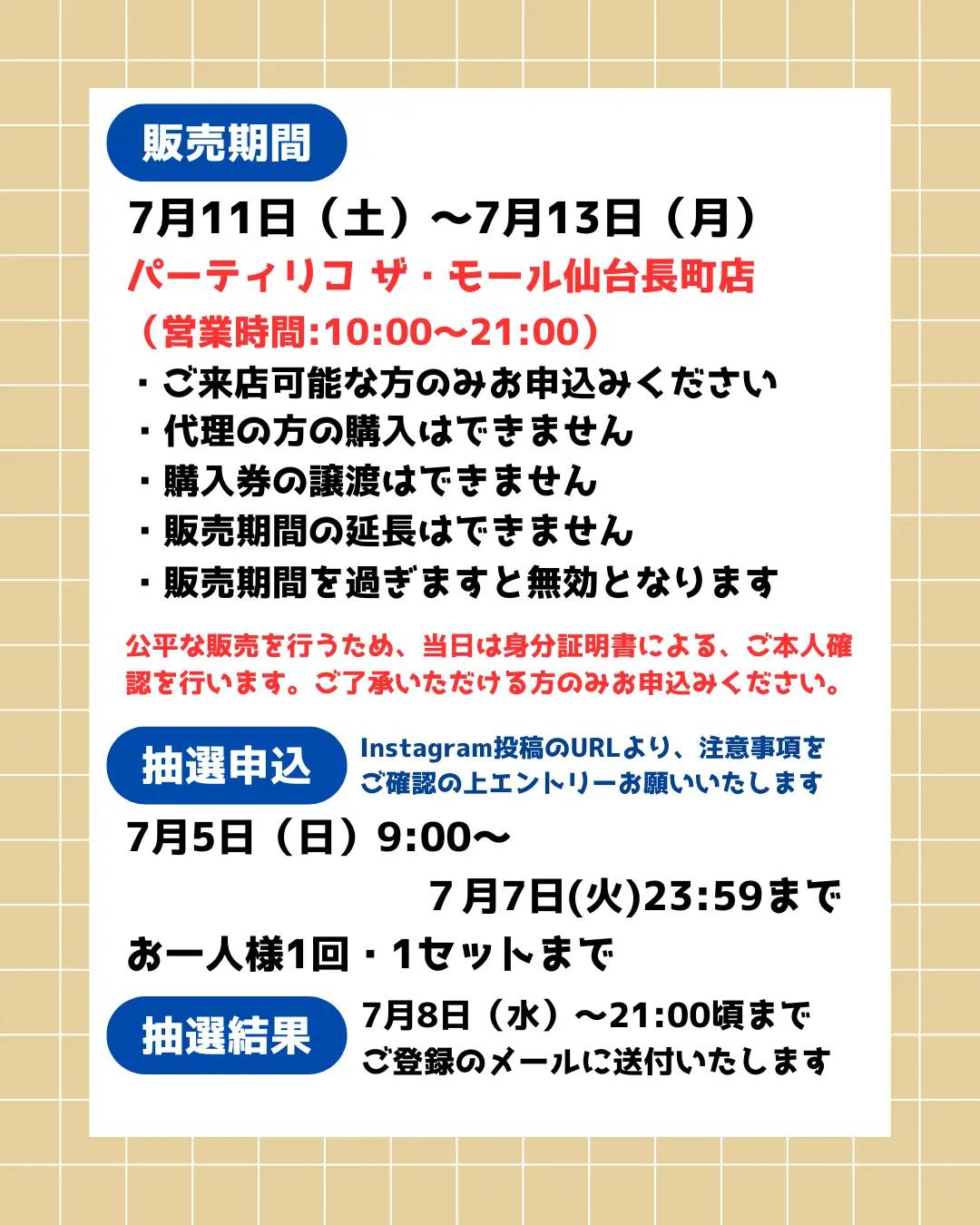 イベントイメージ画像