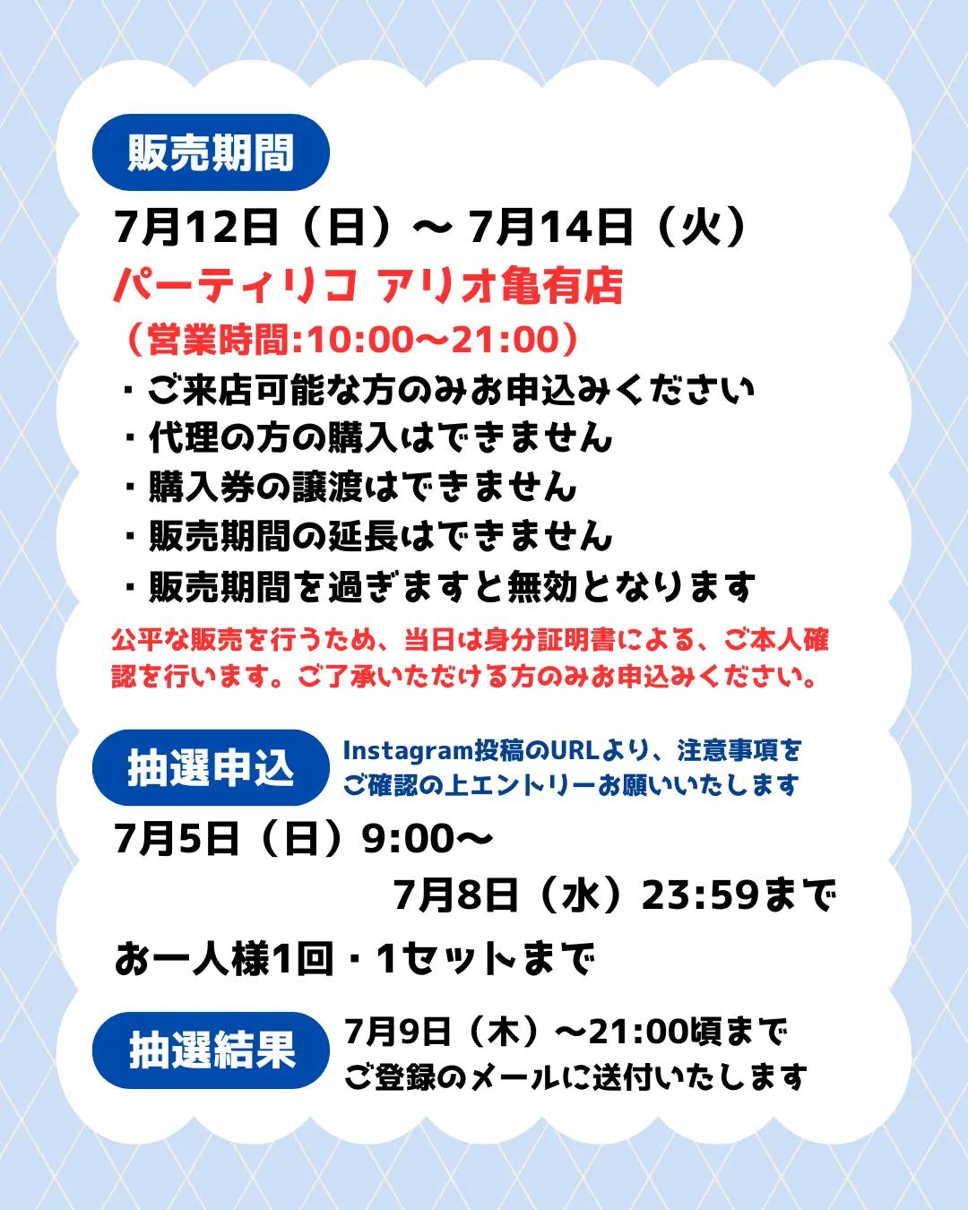 イベントイメージ画像