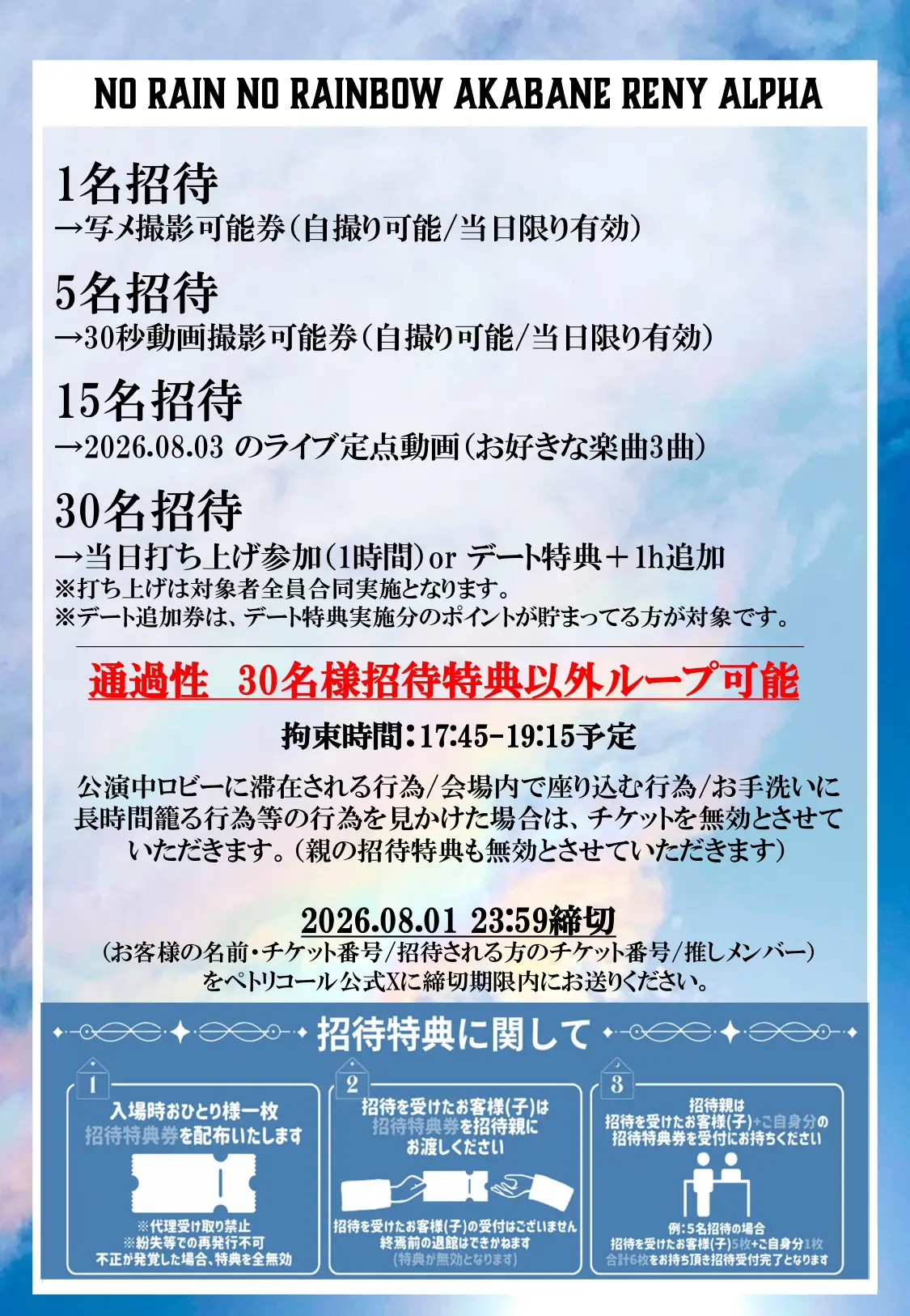 イベントイメージ画像