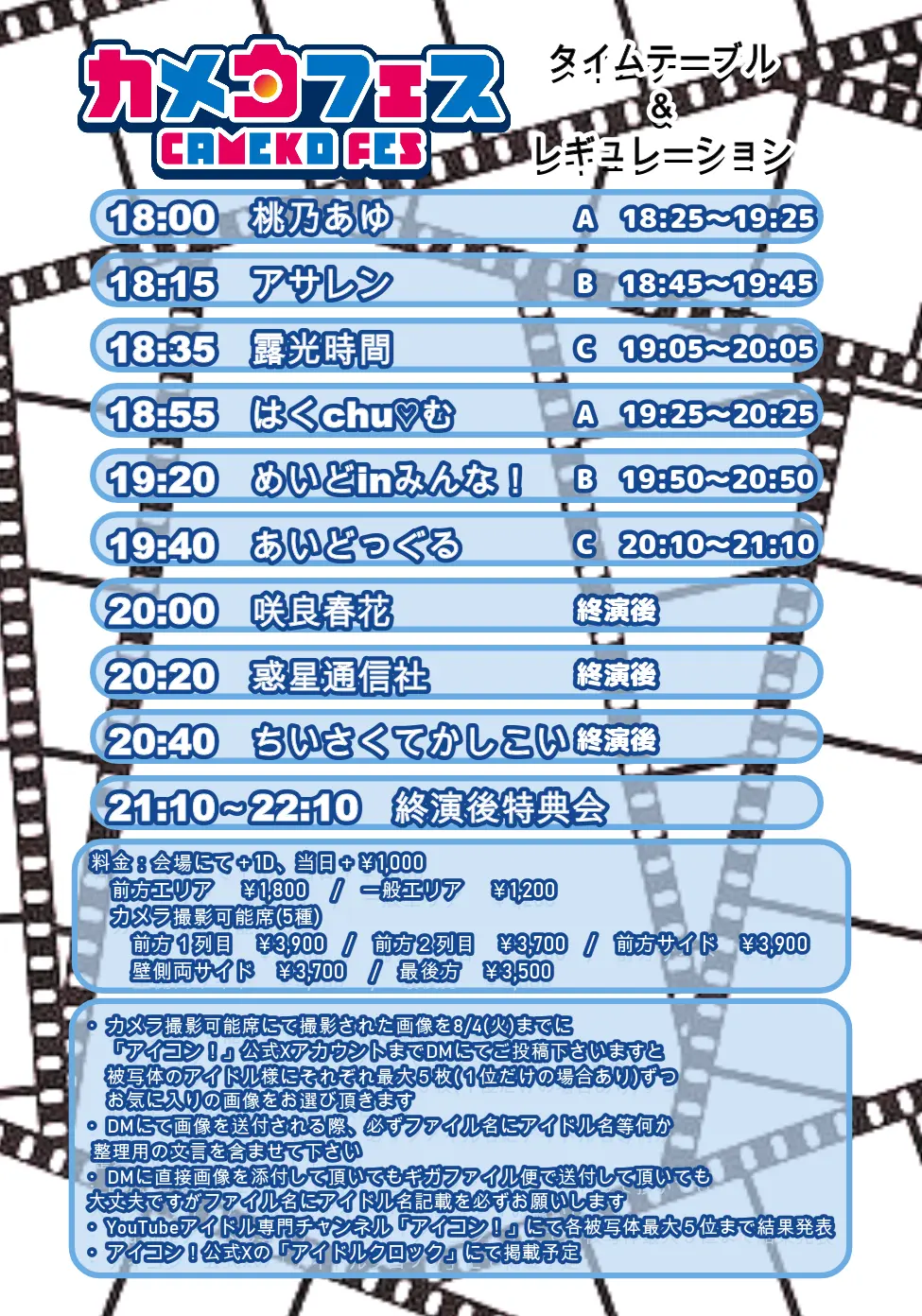 イベントイメージ画像