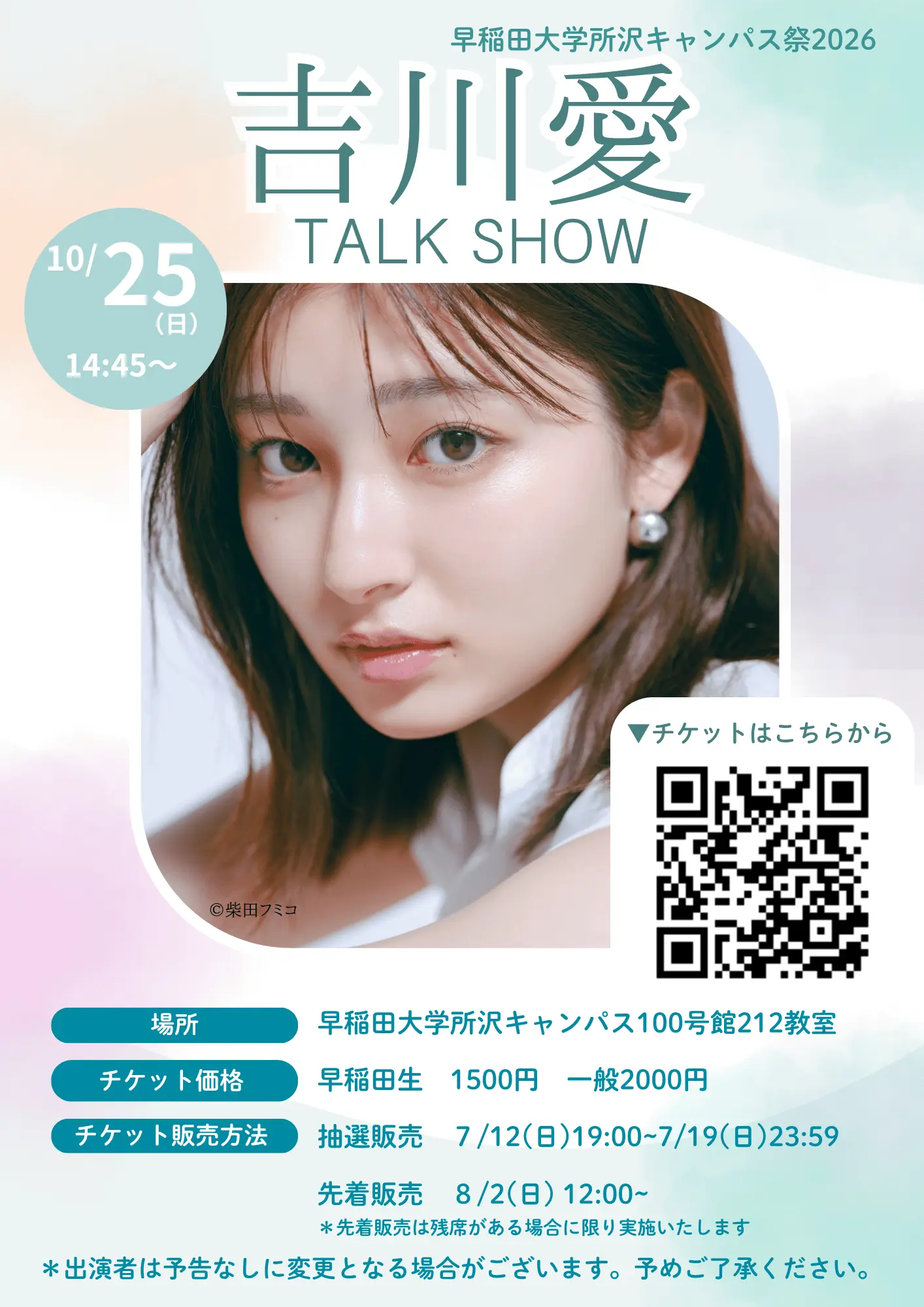 イベントイメージ画像