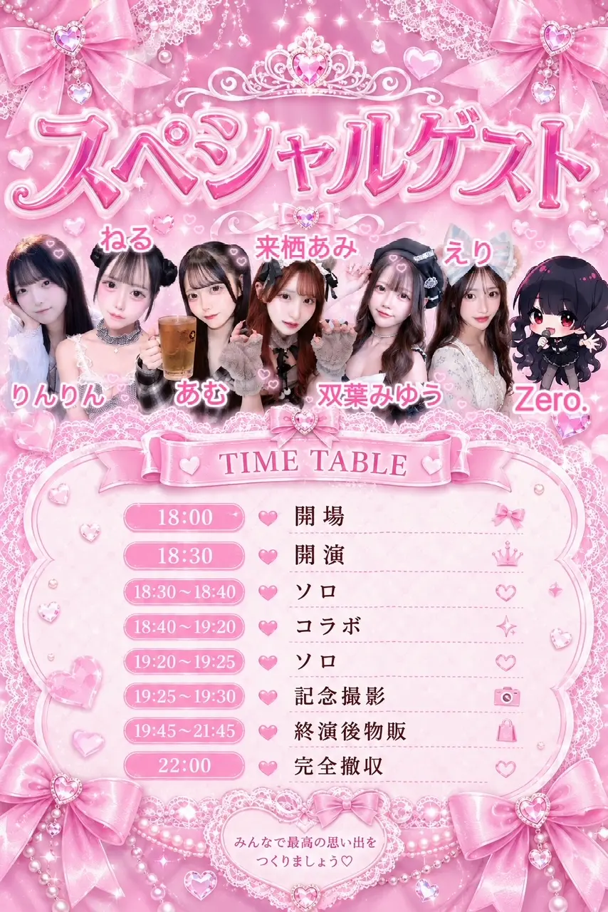 イベントイメージ画像