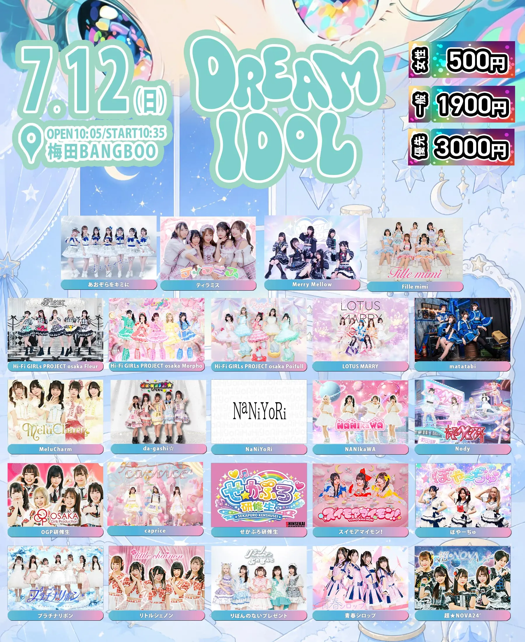 イベントイメージ画像