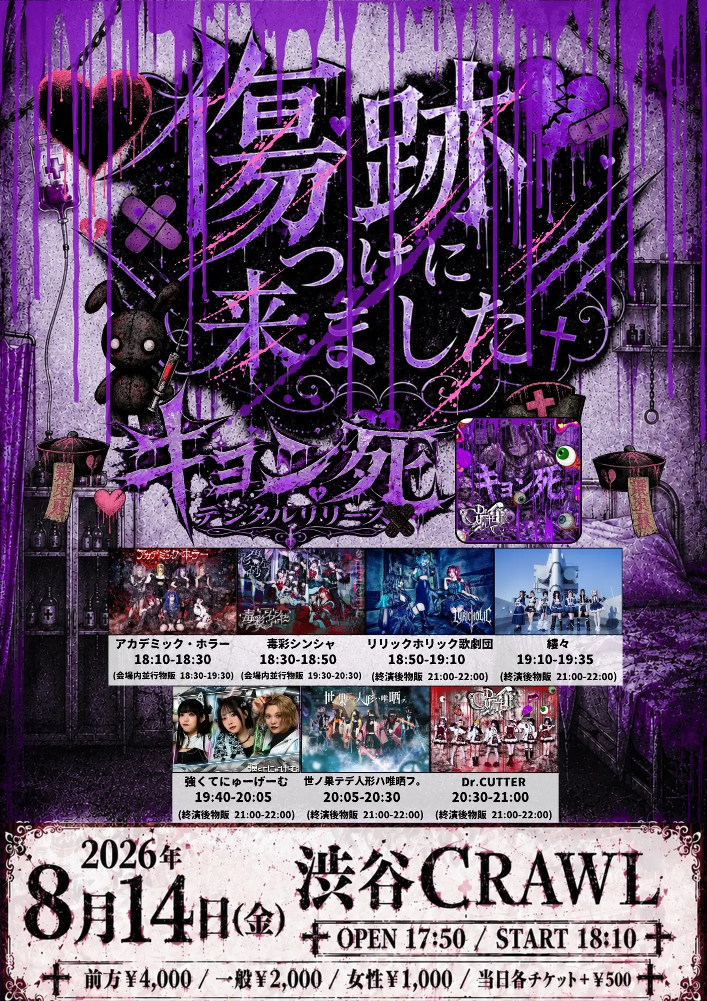 イベントイメージ画像