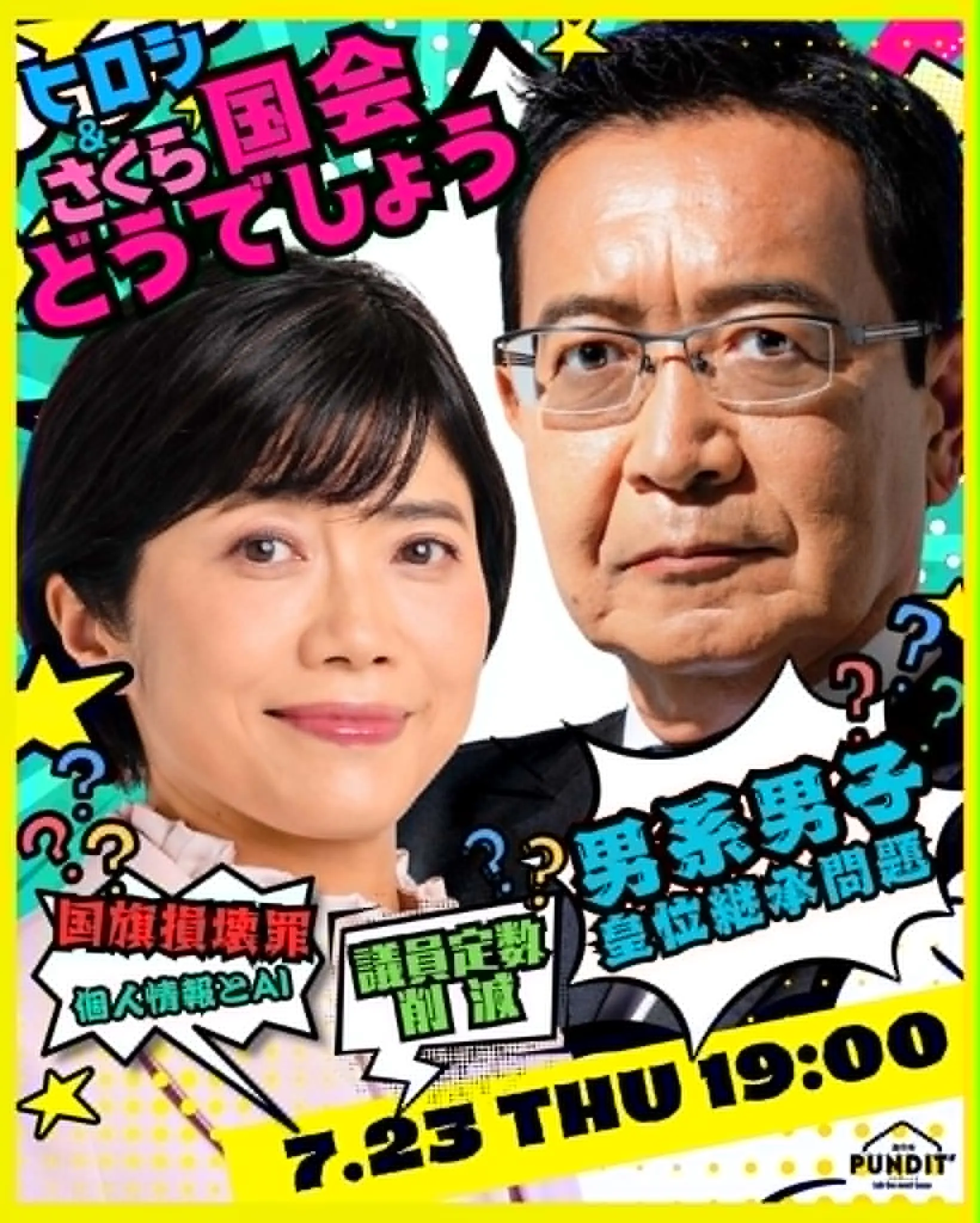 イベントイメージ画像