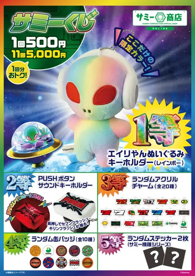 イベントイメージ画像