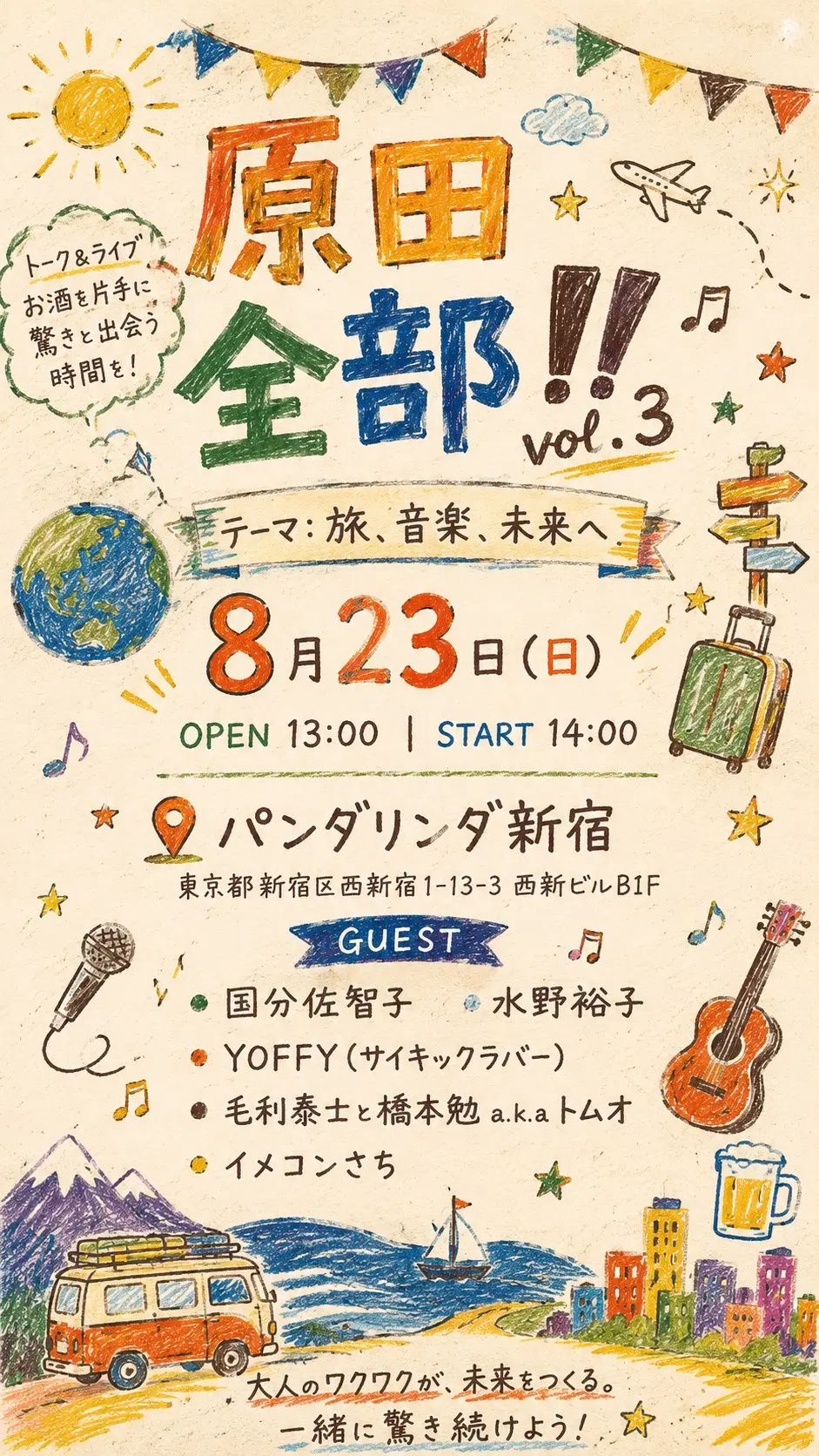 イベントイメージ画像