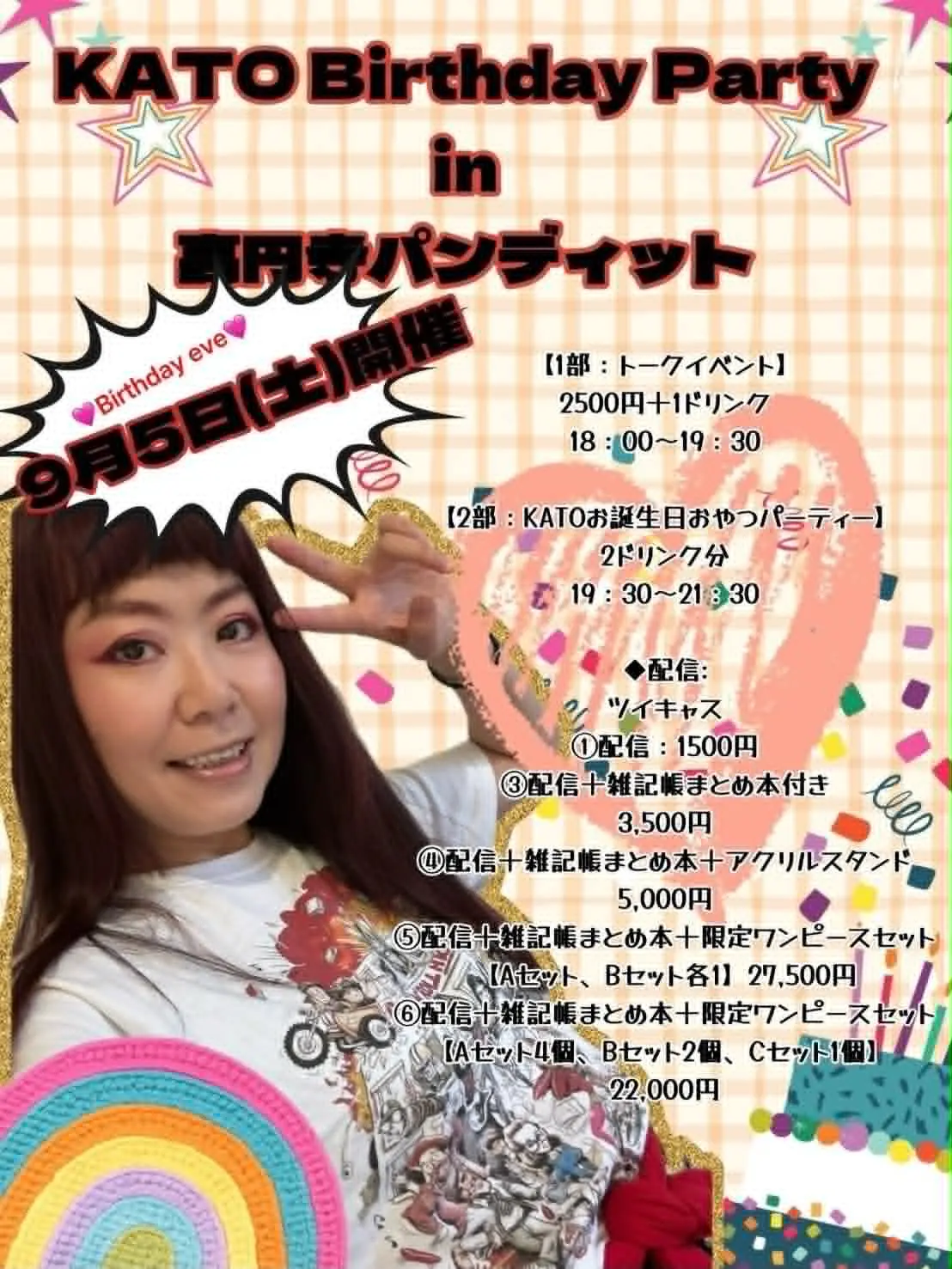 イベントイメージ画像