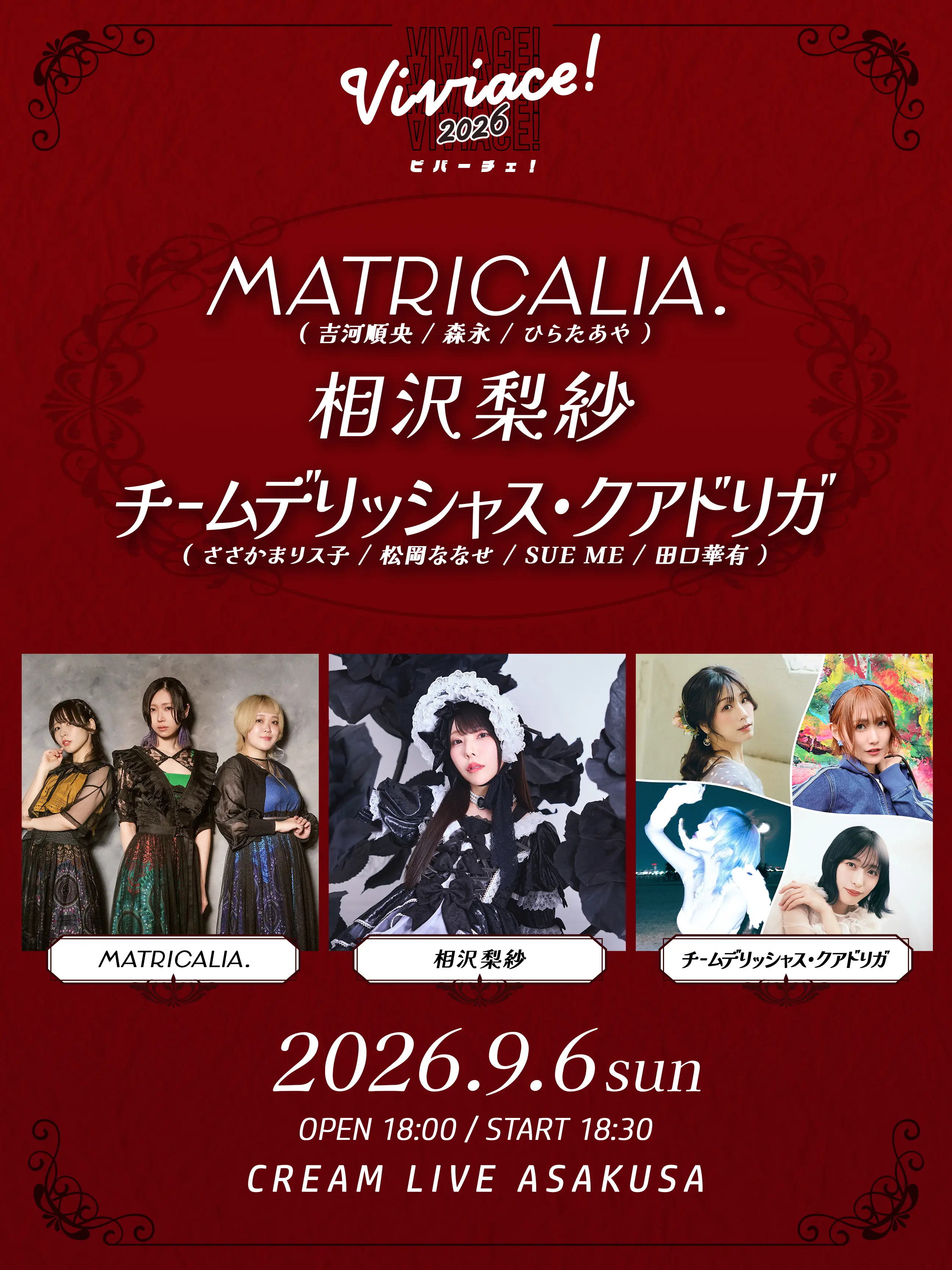イベントイメージ画像