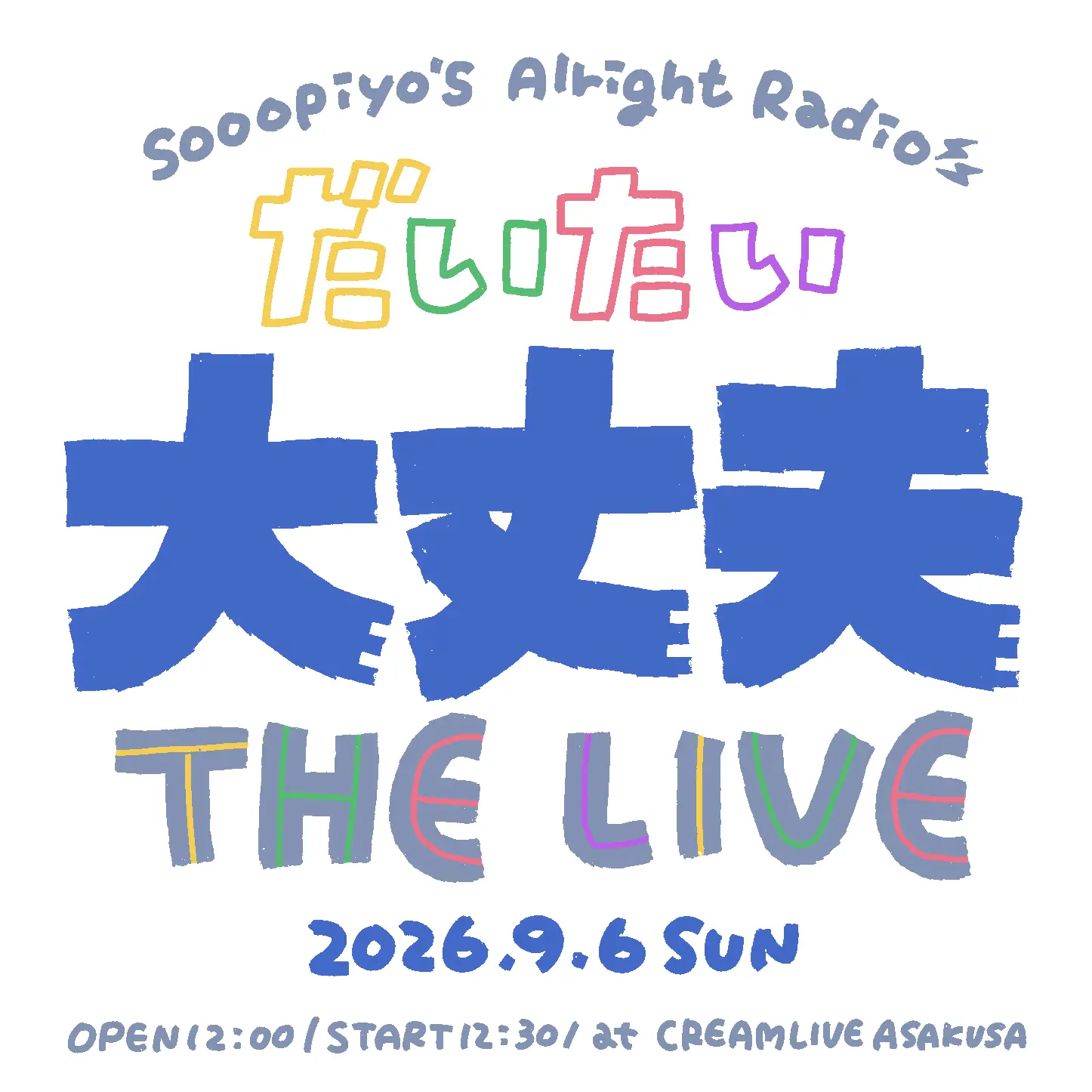 イベントイメージ画像