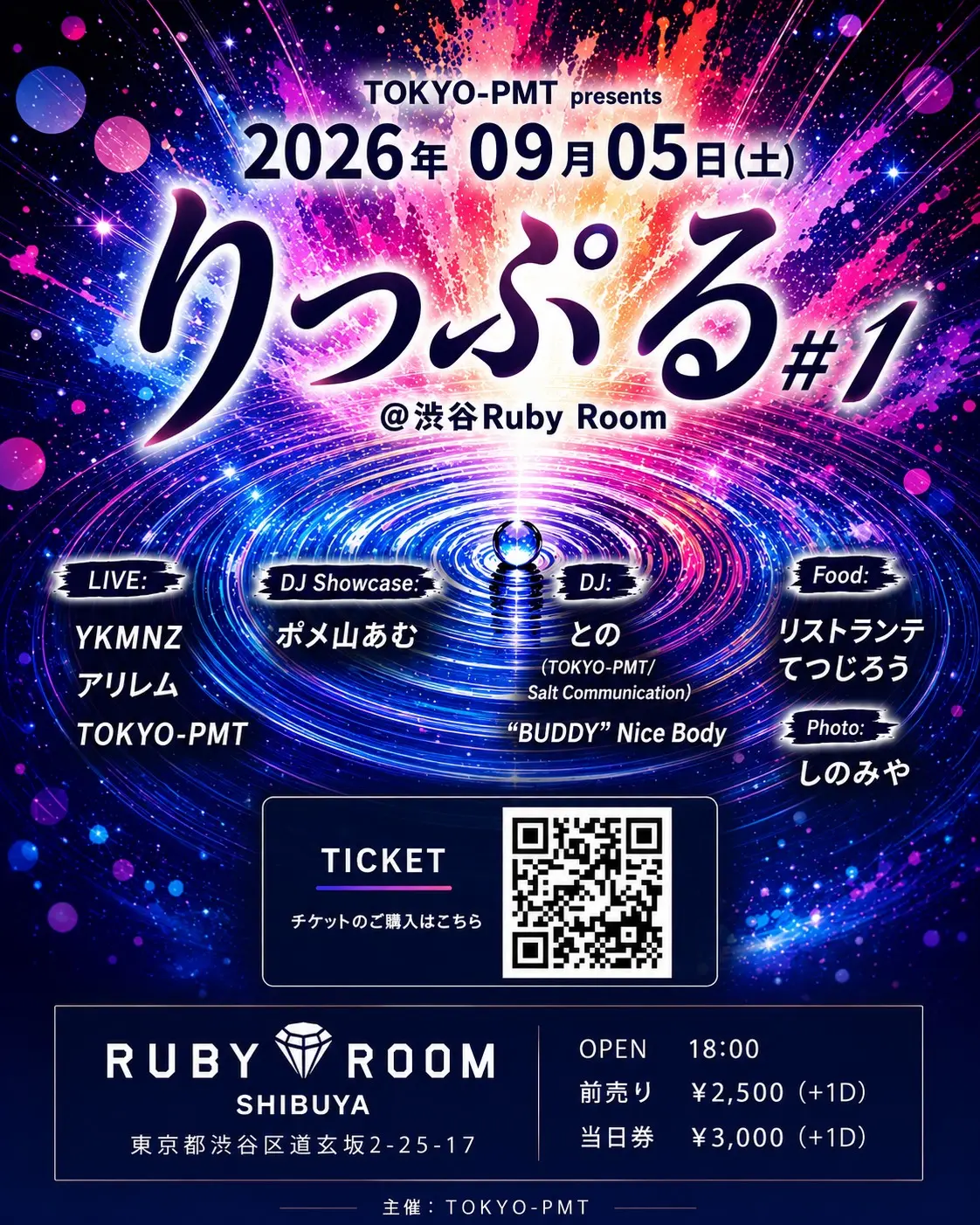 TOKYO-PMT preseのチケット情報｜LivePocket（ライブポケット）