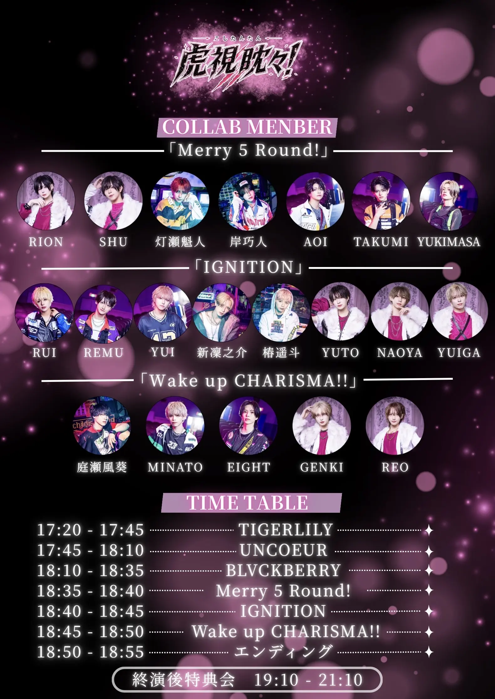 イベントイメージ画像