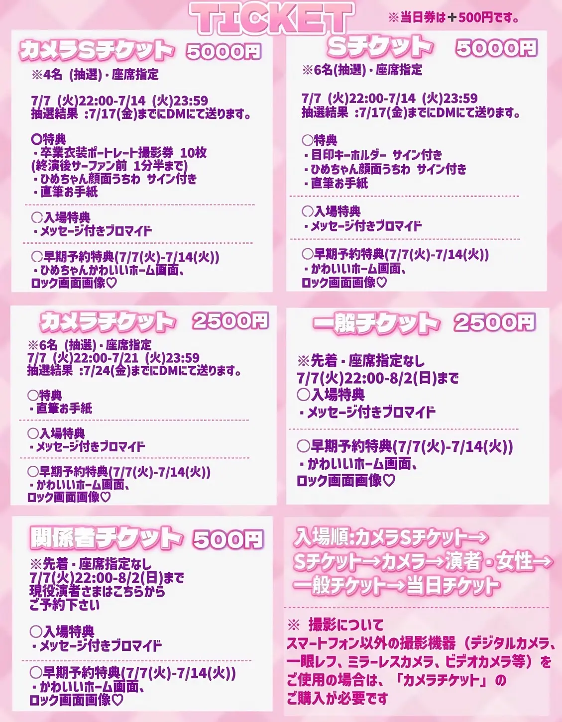 イベントイメージ画像