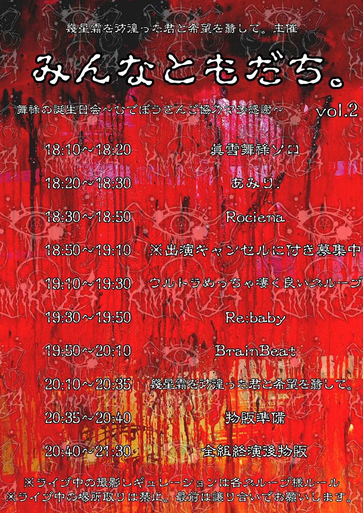 イベントイメージ画像
