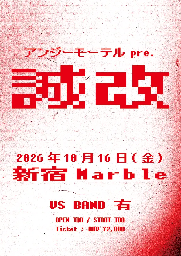 イベントイメージ画像