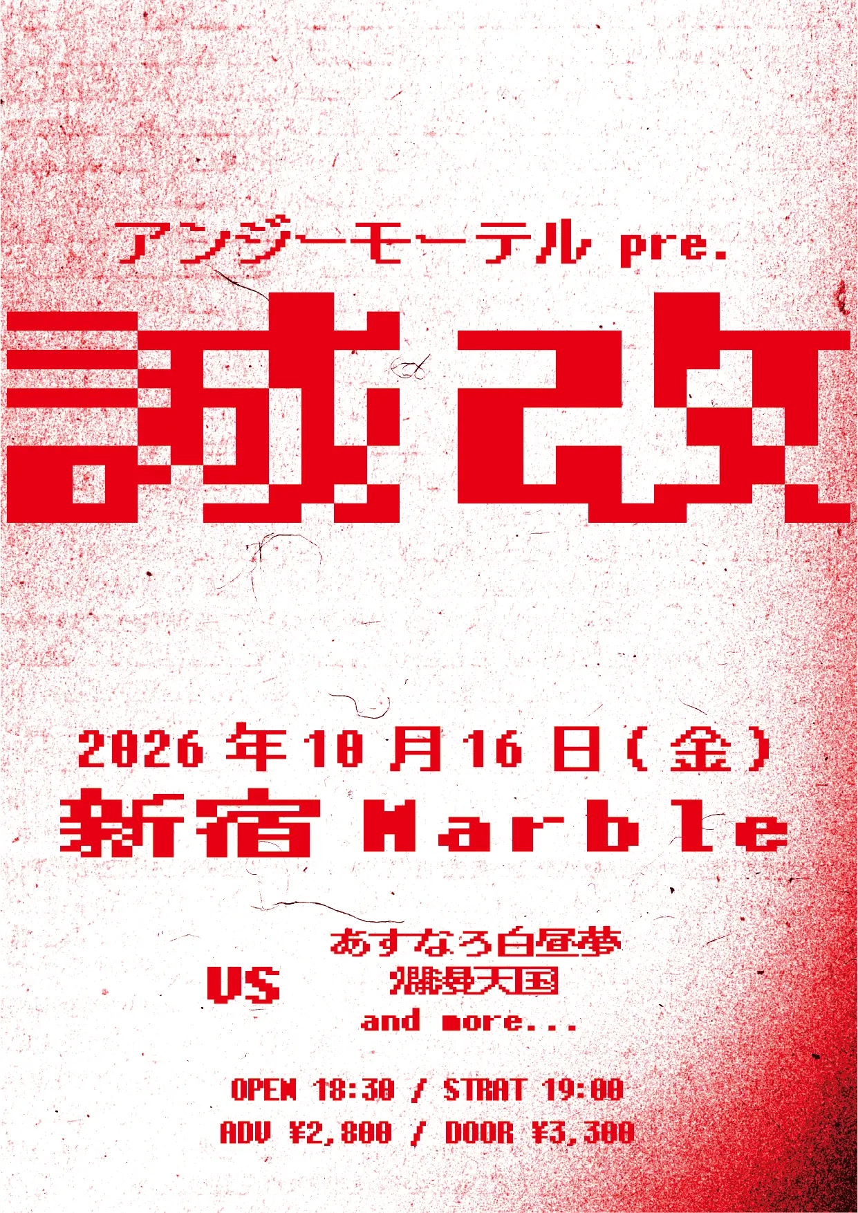イベントイメージ画像
