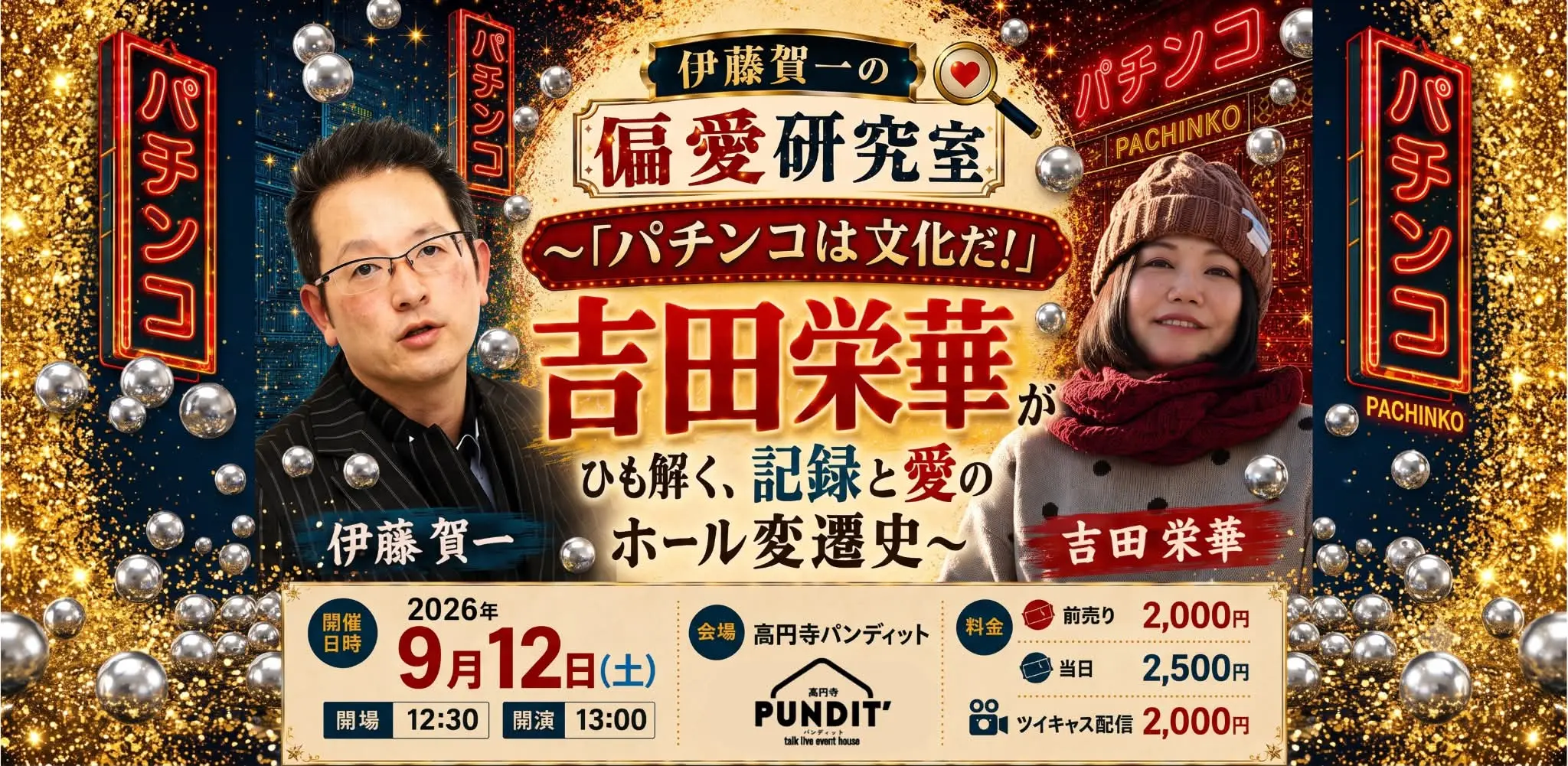 イベントイメージ画像
