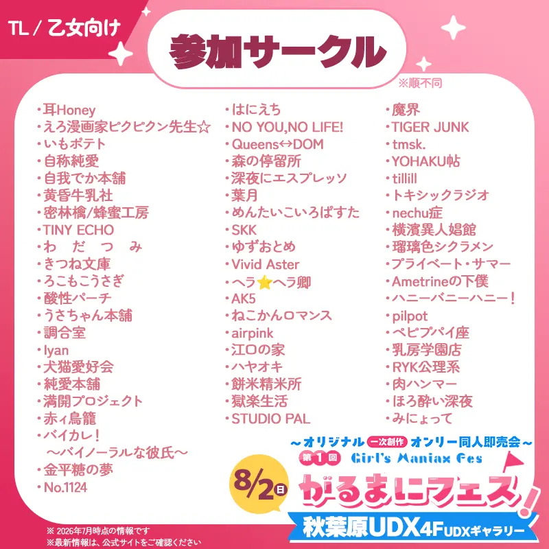 イベントイメージ画像