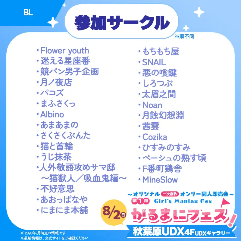 イベントイメージ画像