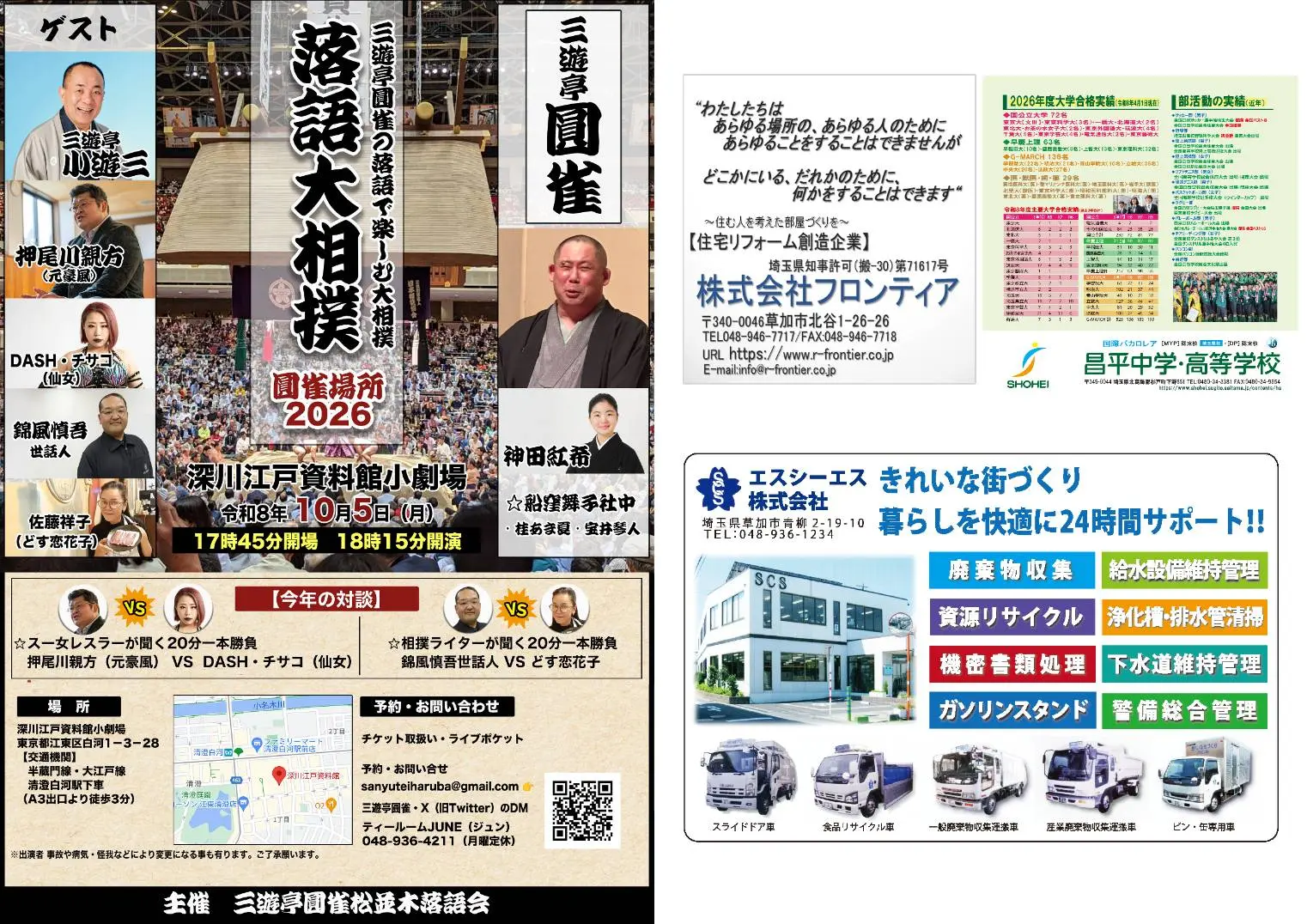イベントイメージ画像