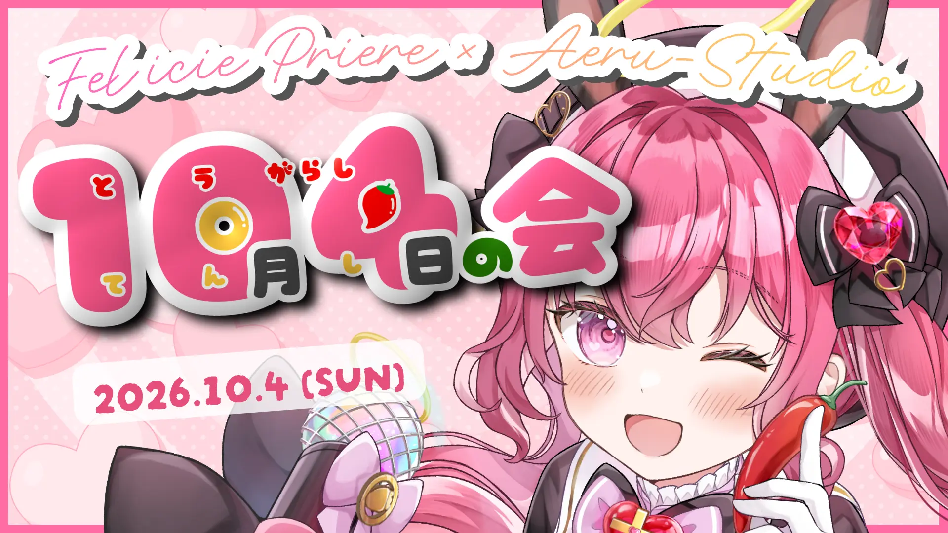 イベントイメージ画像