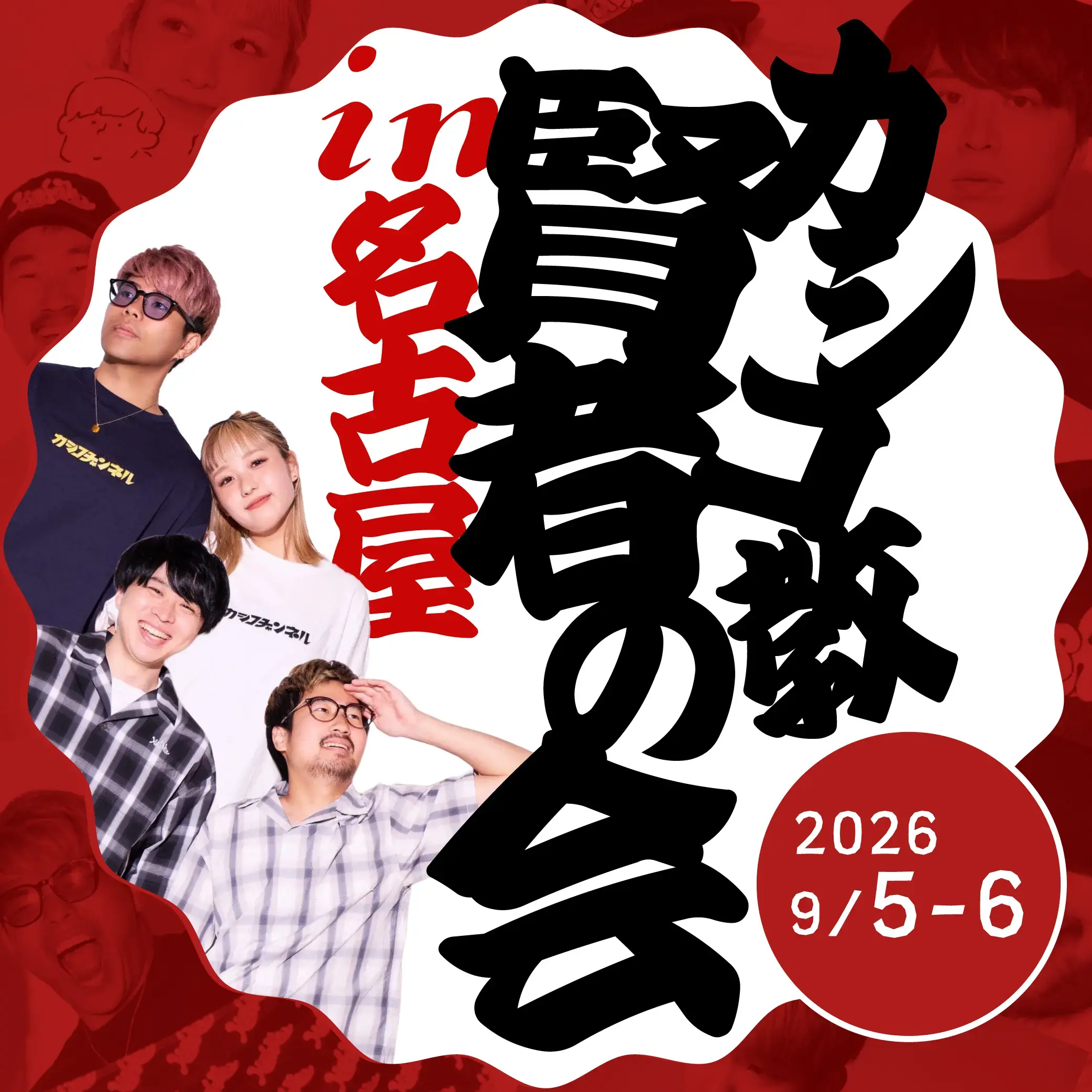 イベントイメージ画像