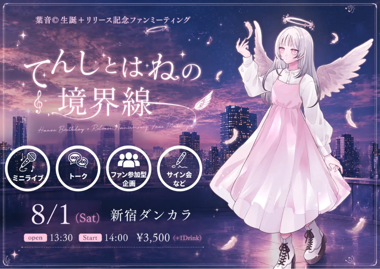 イベントイメージ画像