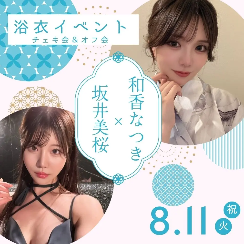 イベントイメージ画像