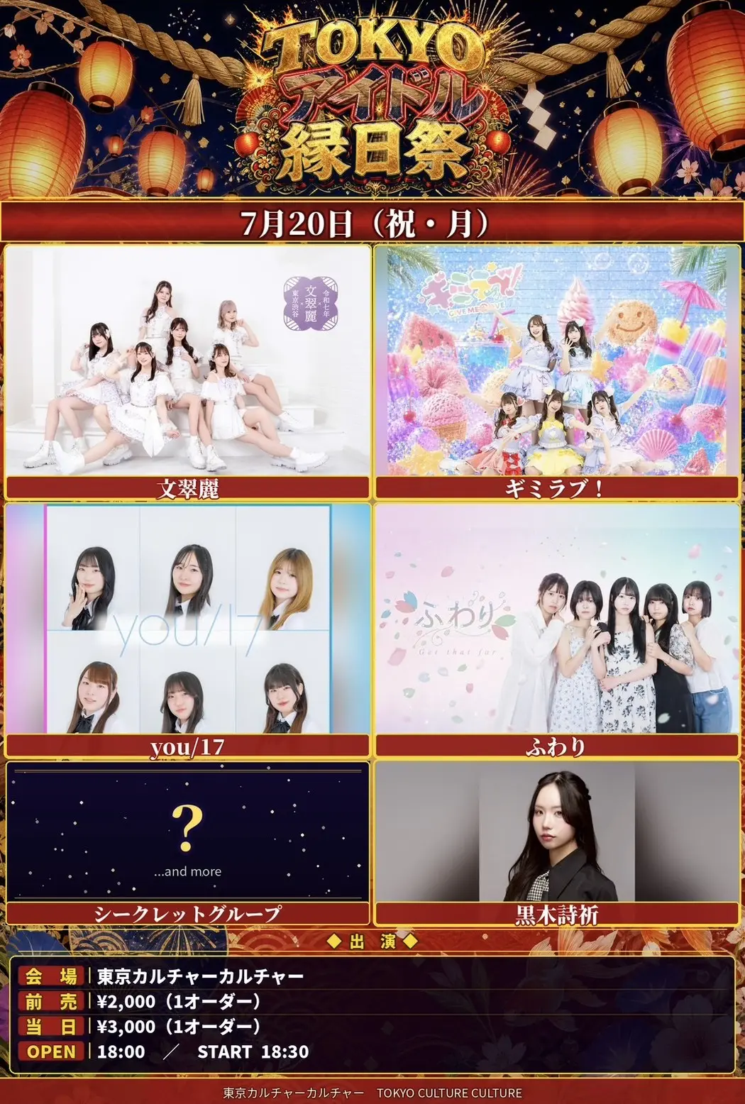 イベントイメージ画像