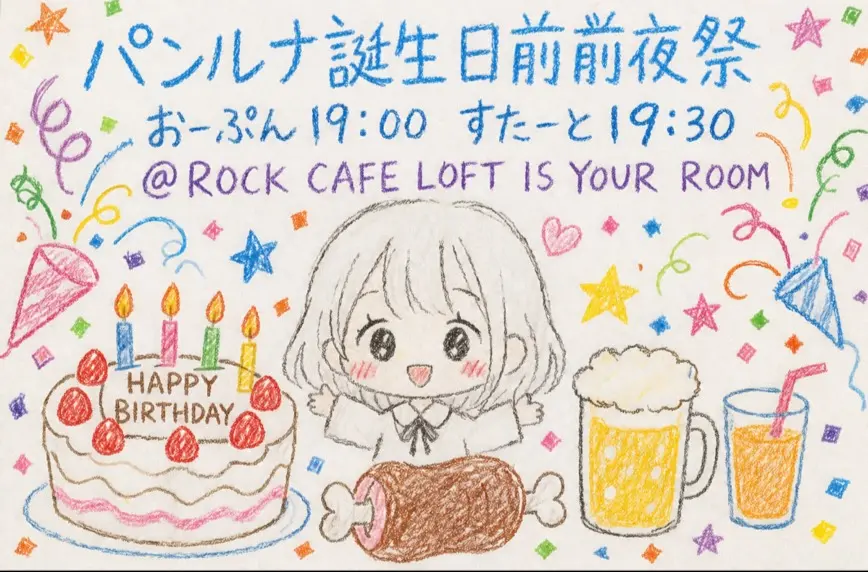 イベントイメージ画像
