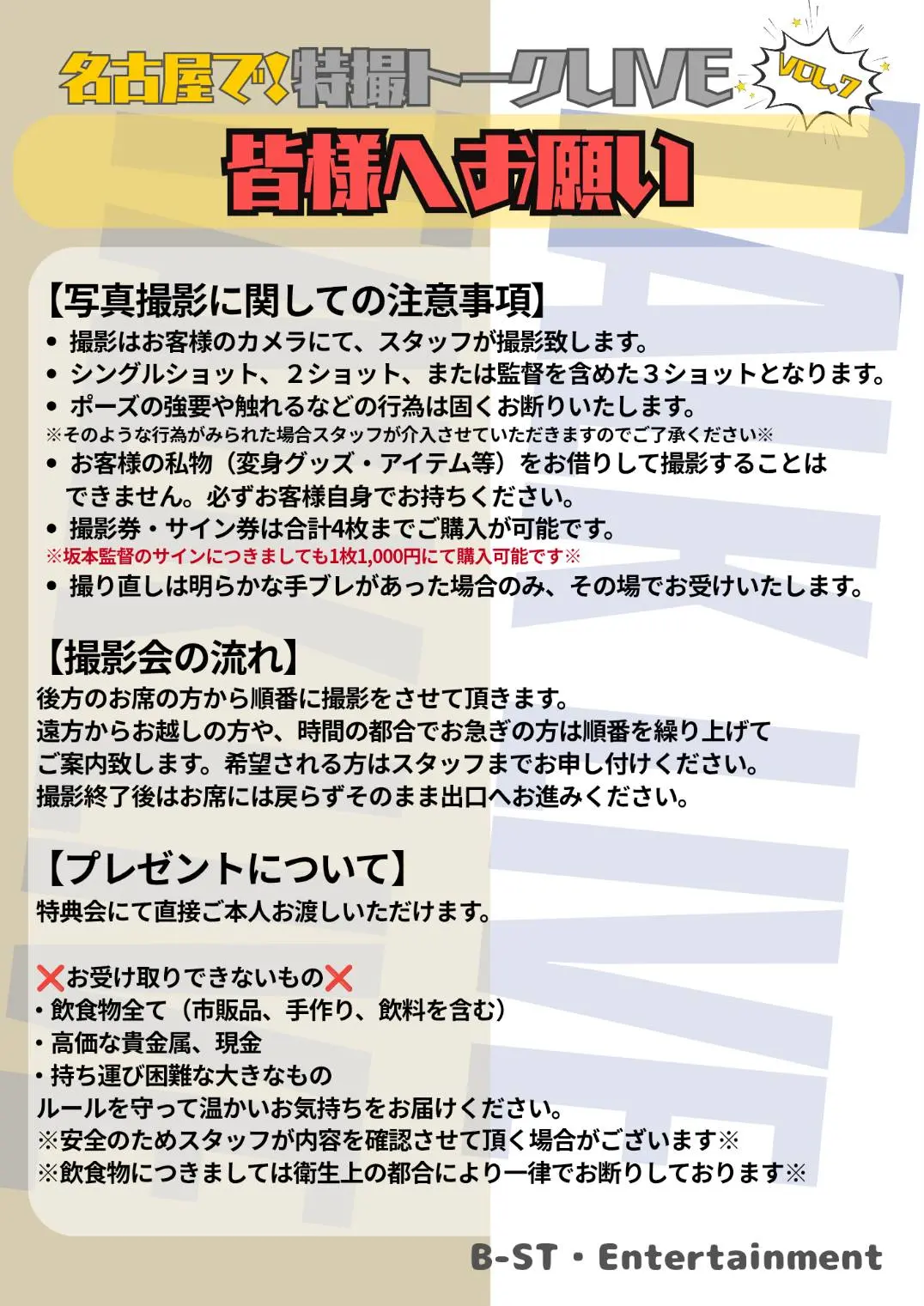 イベントイメージ画像