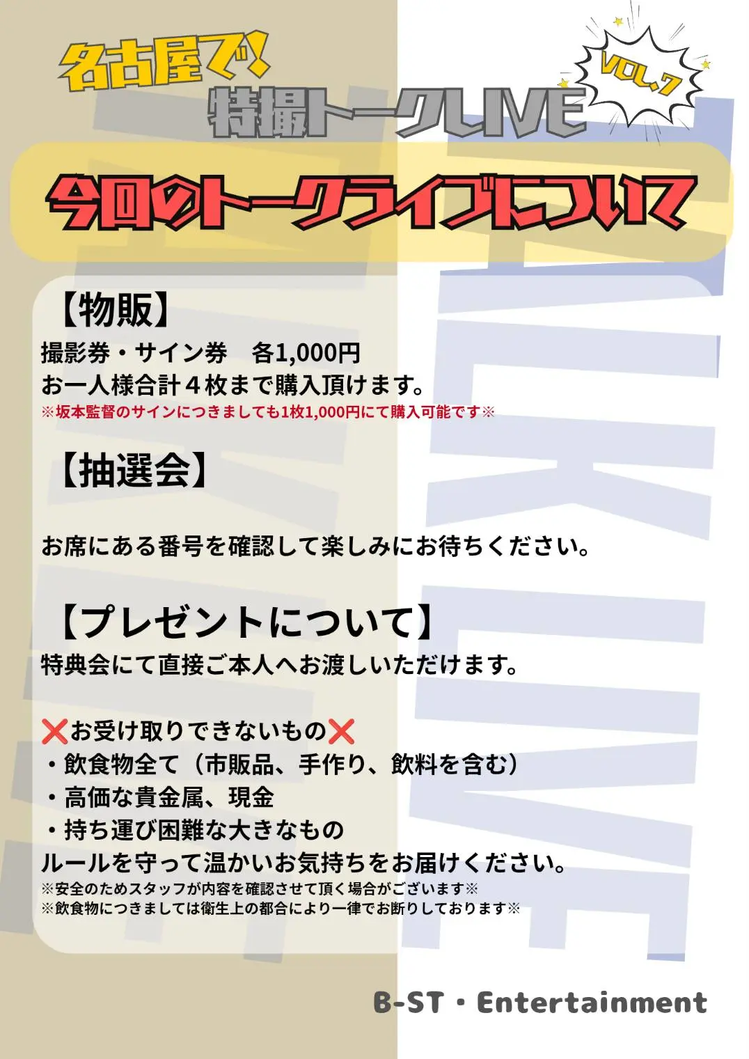 イベントイメージ画像