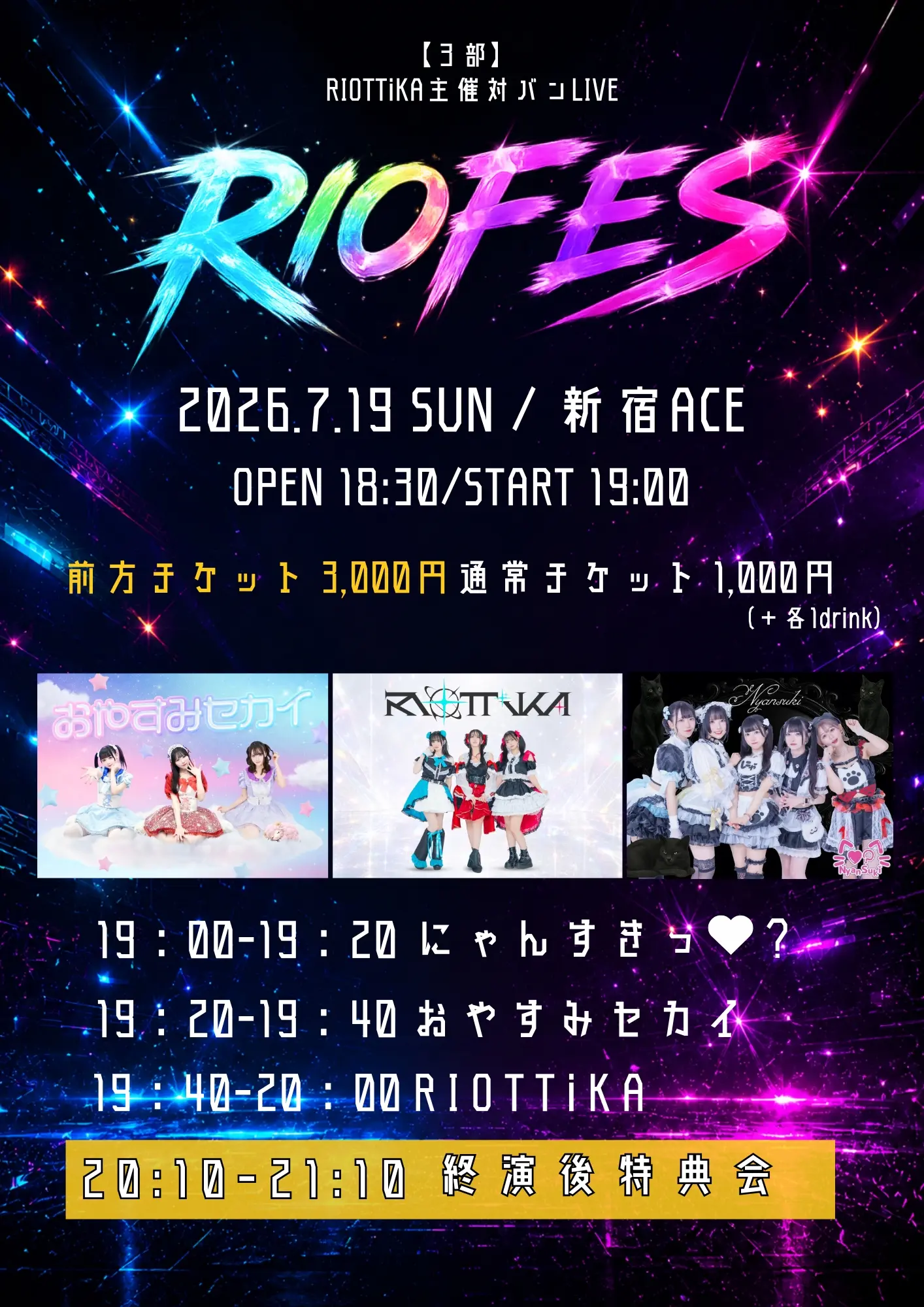 イベントイメージ画像