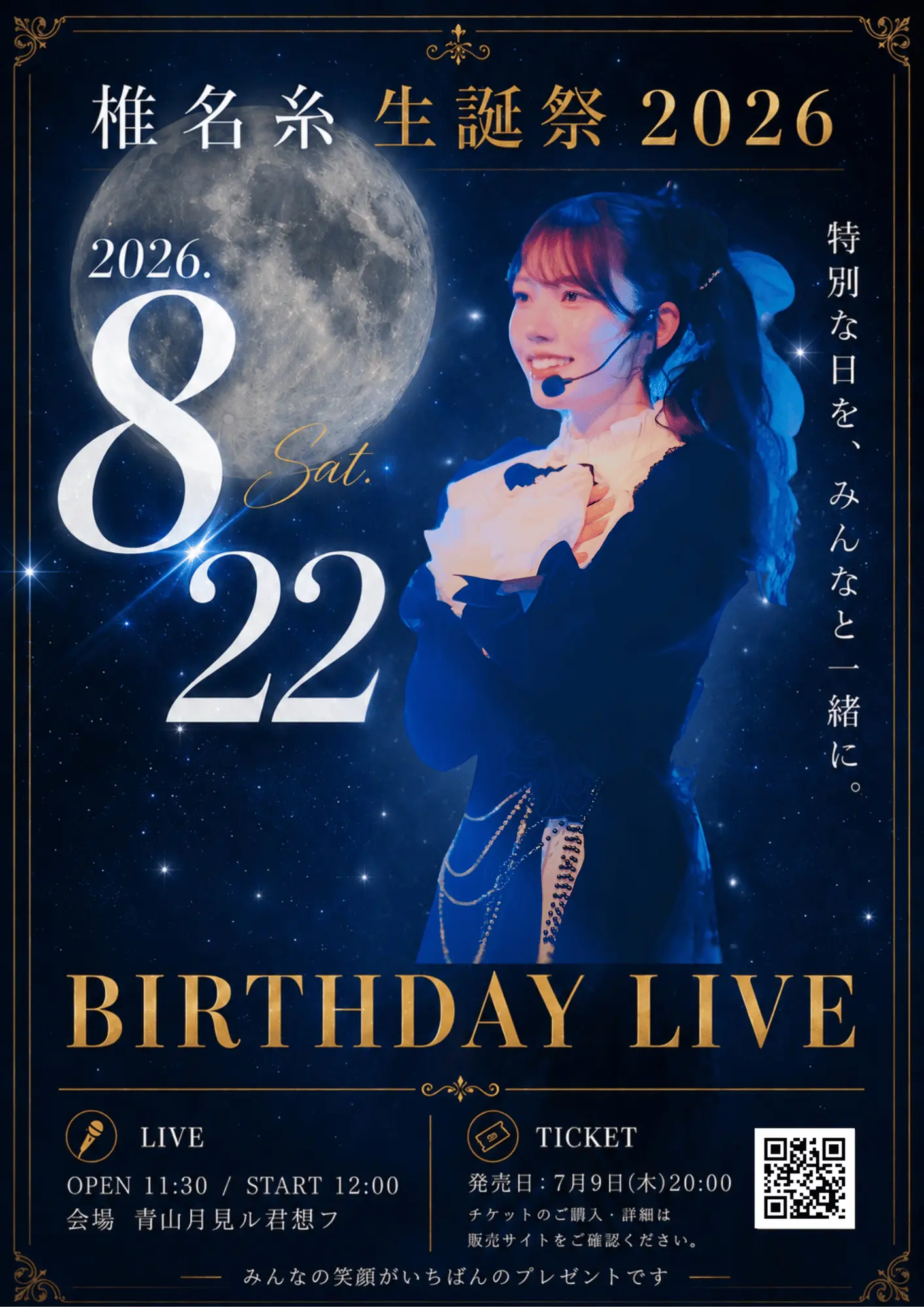 イベントイメージ画像