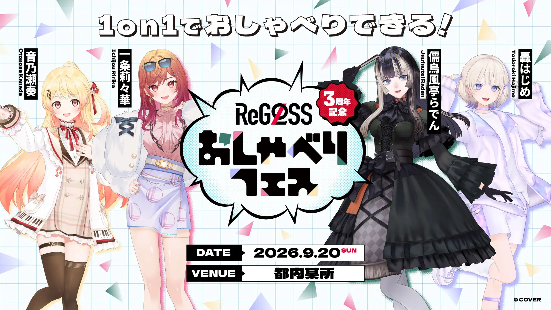 イベントイメージ画像