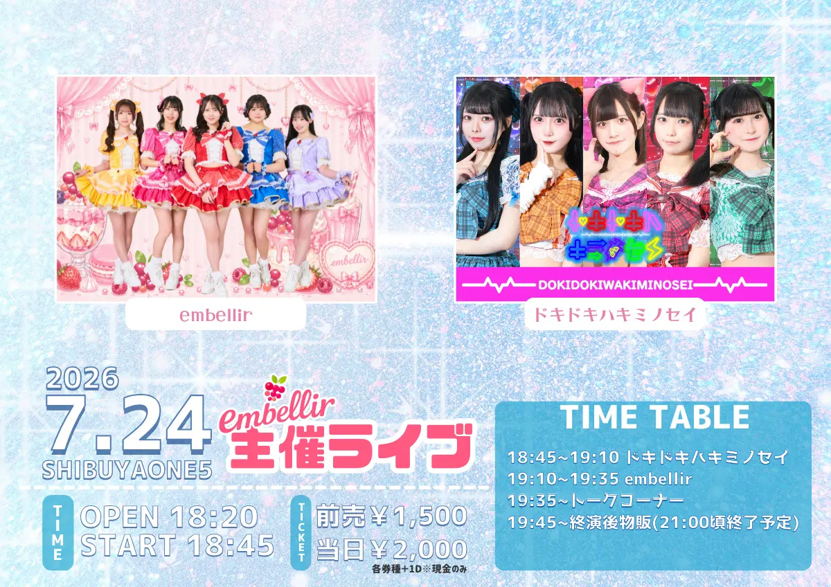 イベントイメージ画像