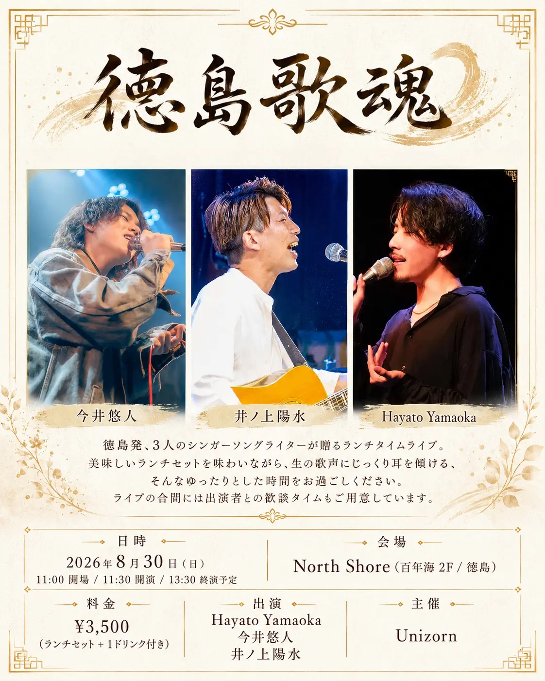 イベントイメージ画像