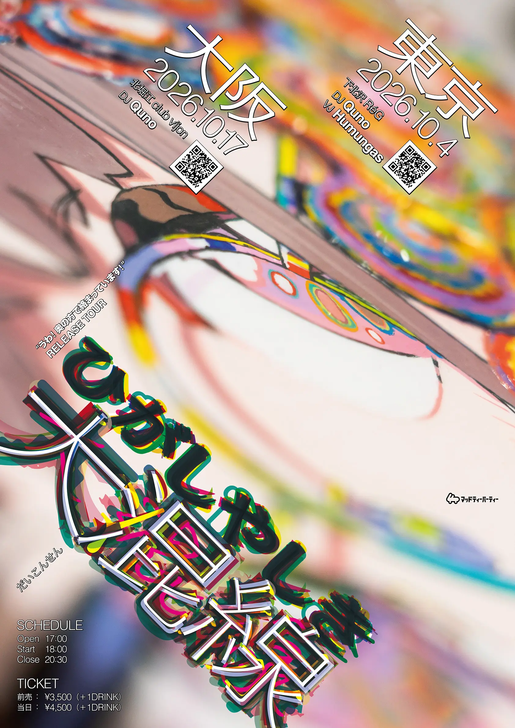 イベントイメージ画像